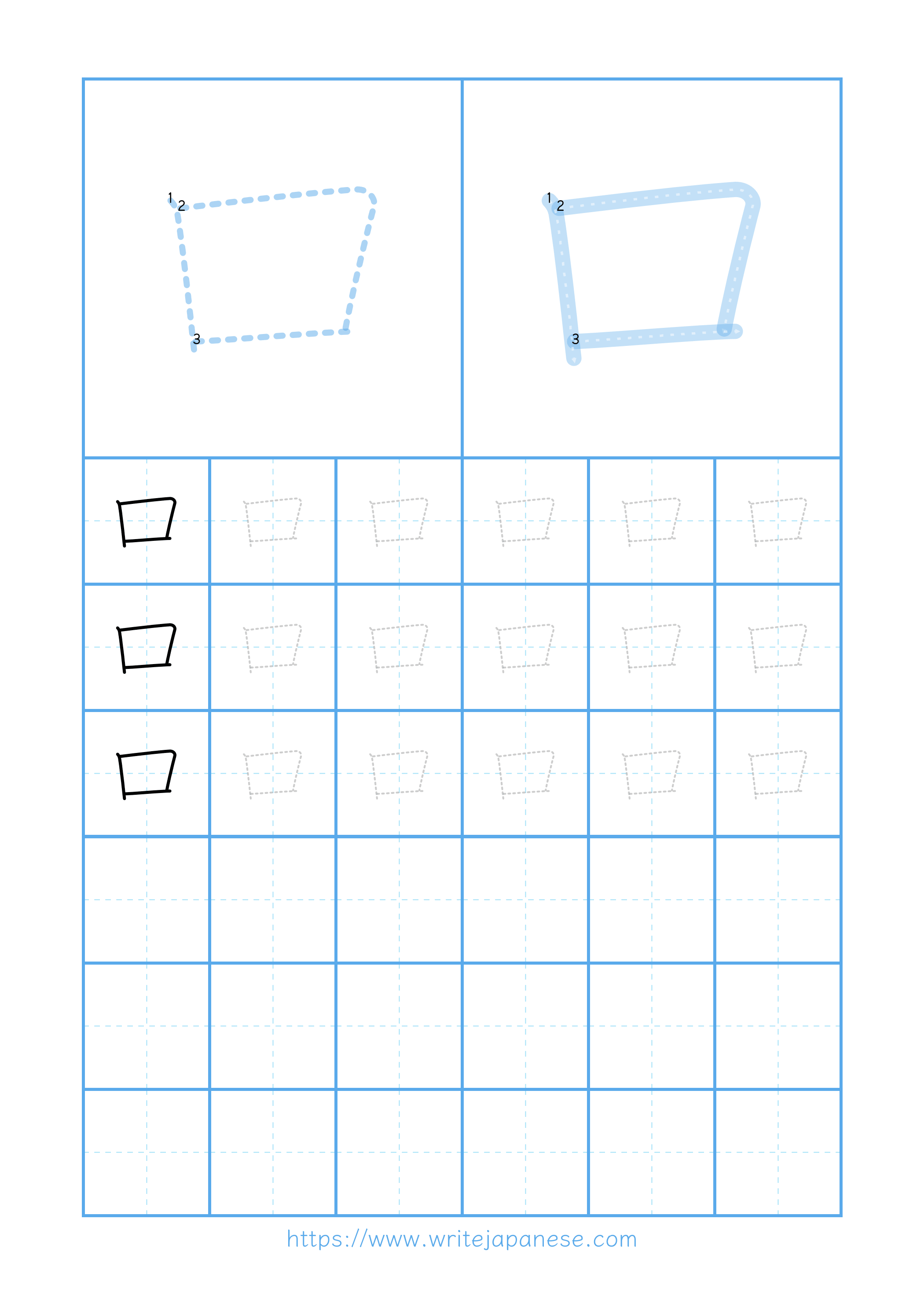 Modern horizontal worksheet for 口