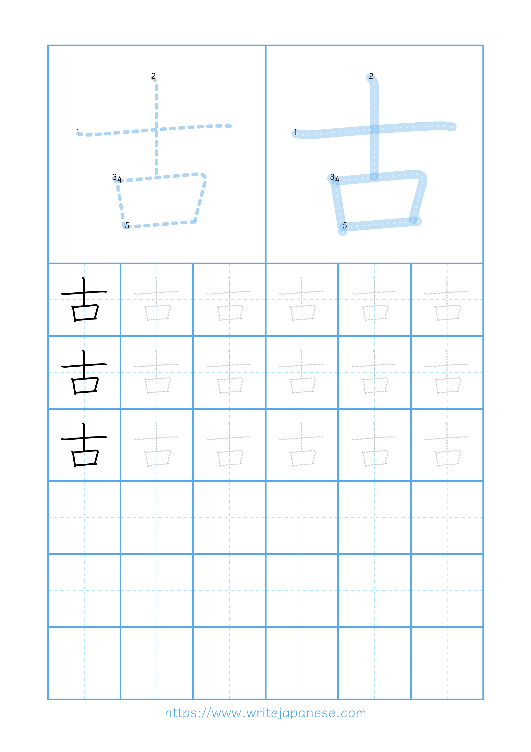 Modern horizontal worksheet for 古