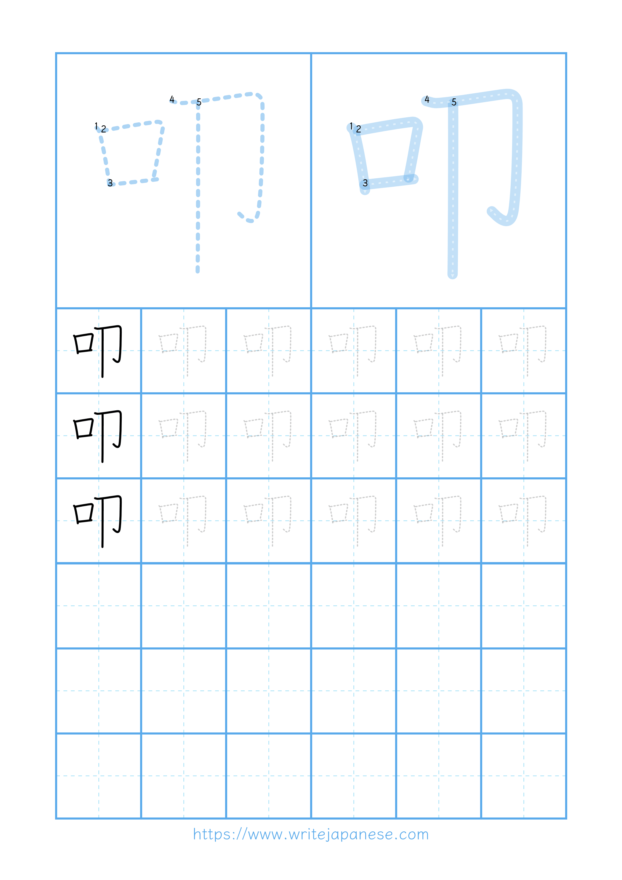 Modern horizontal worksheet for 叩