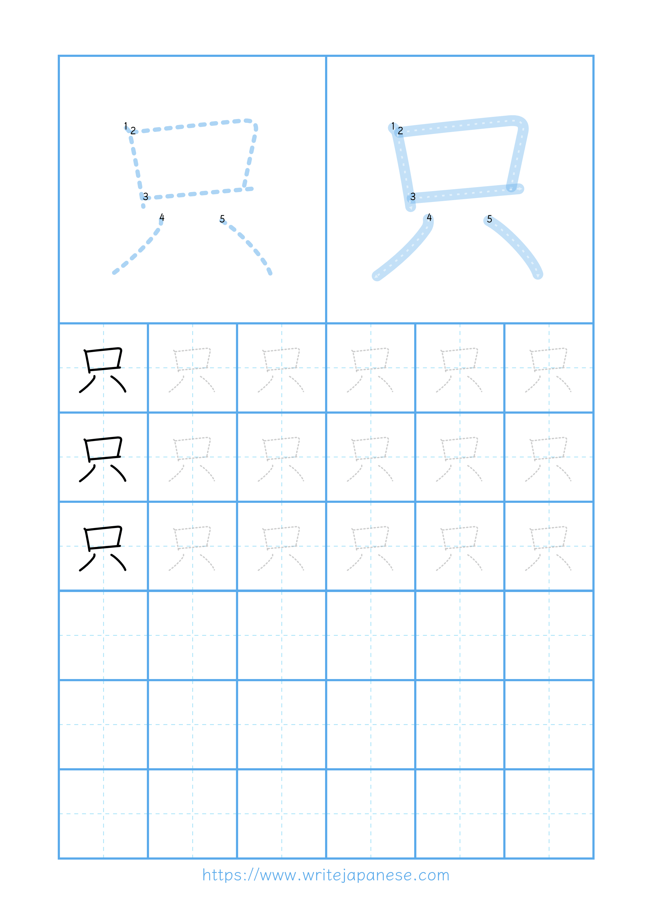 Modern horizontal worksheet for 只