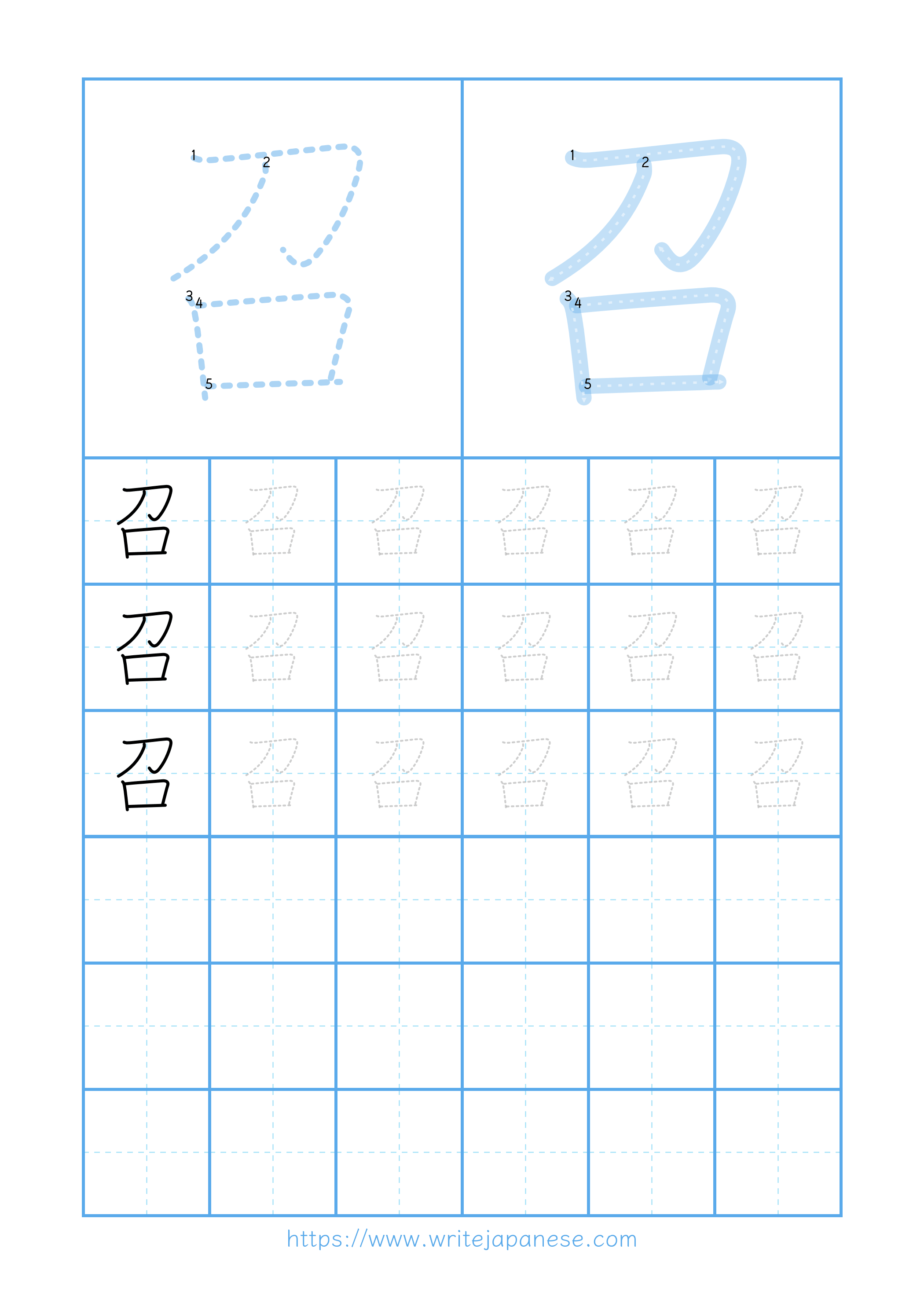 Modern horizontal worksheet for 召
