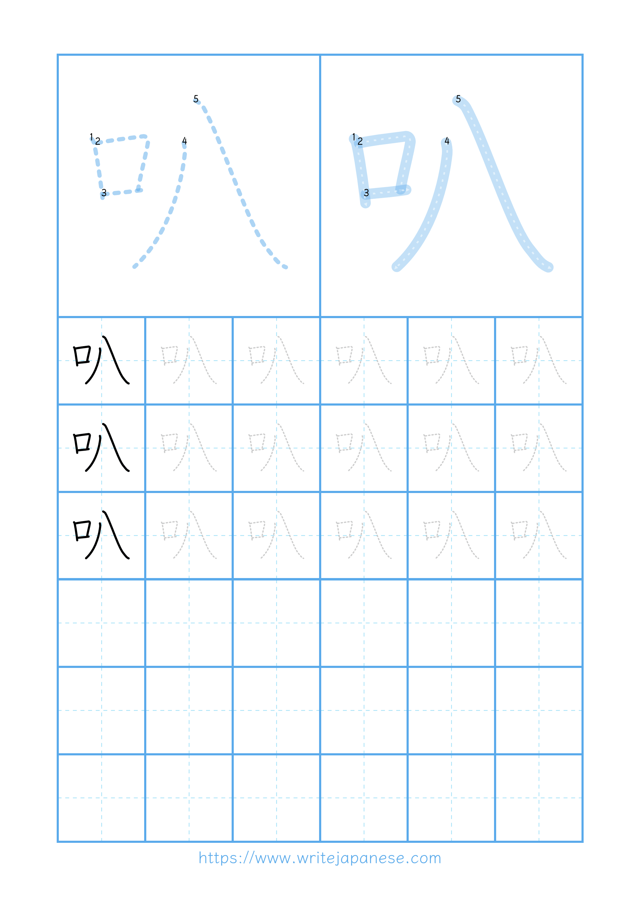 Modern horizontal worksheet for 叭
