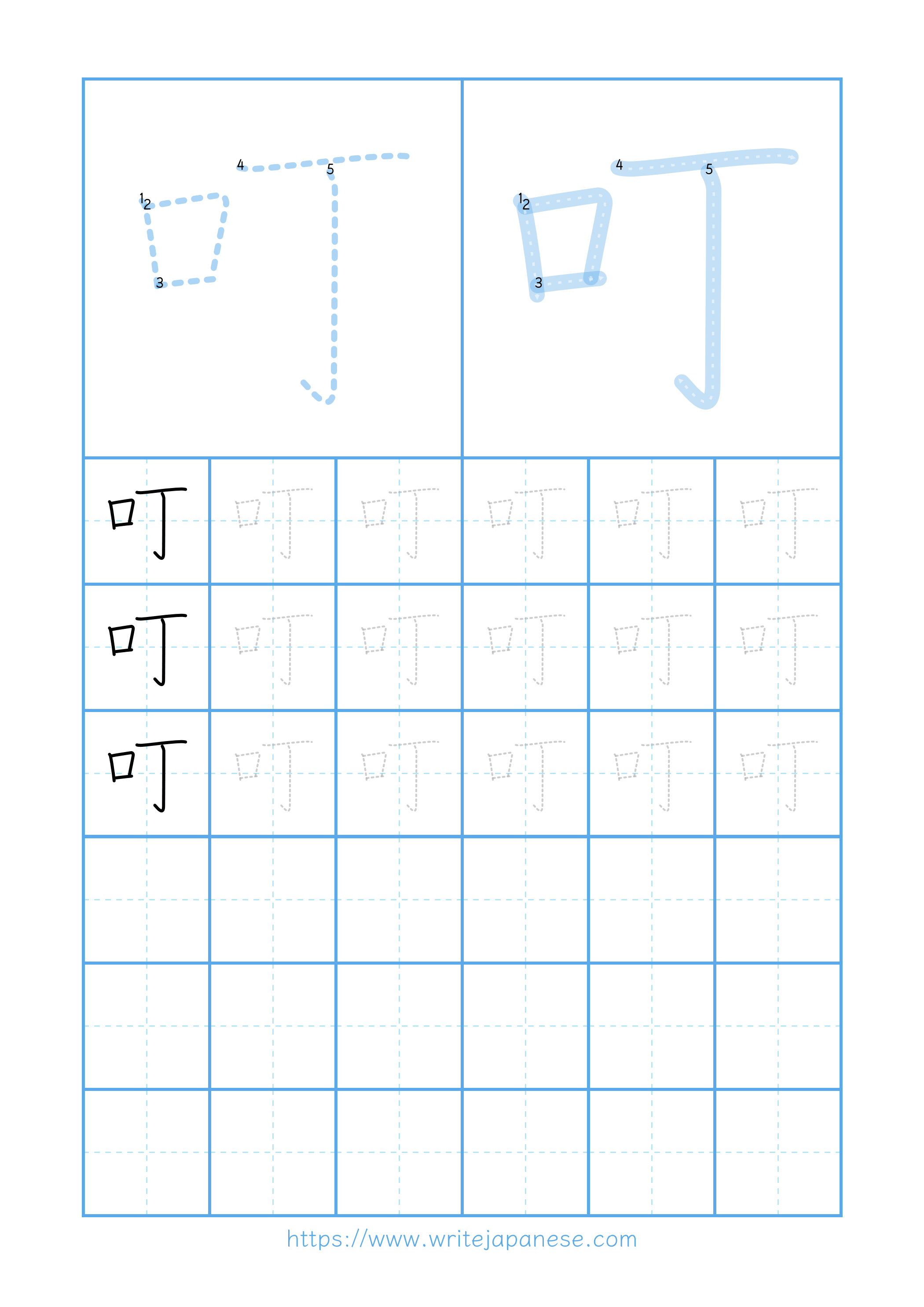Modern horizontal worksheet for 叮