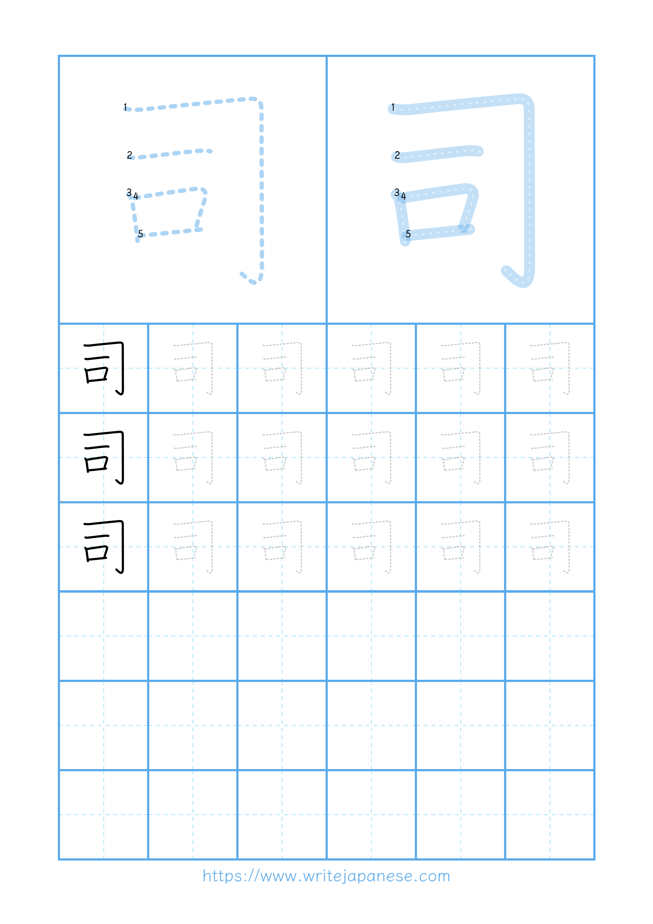 Modern horizontal worksheet for 司