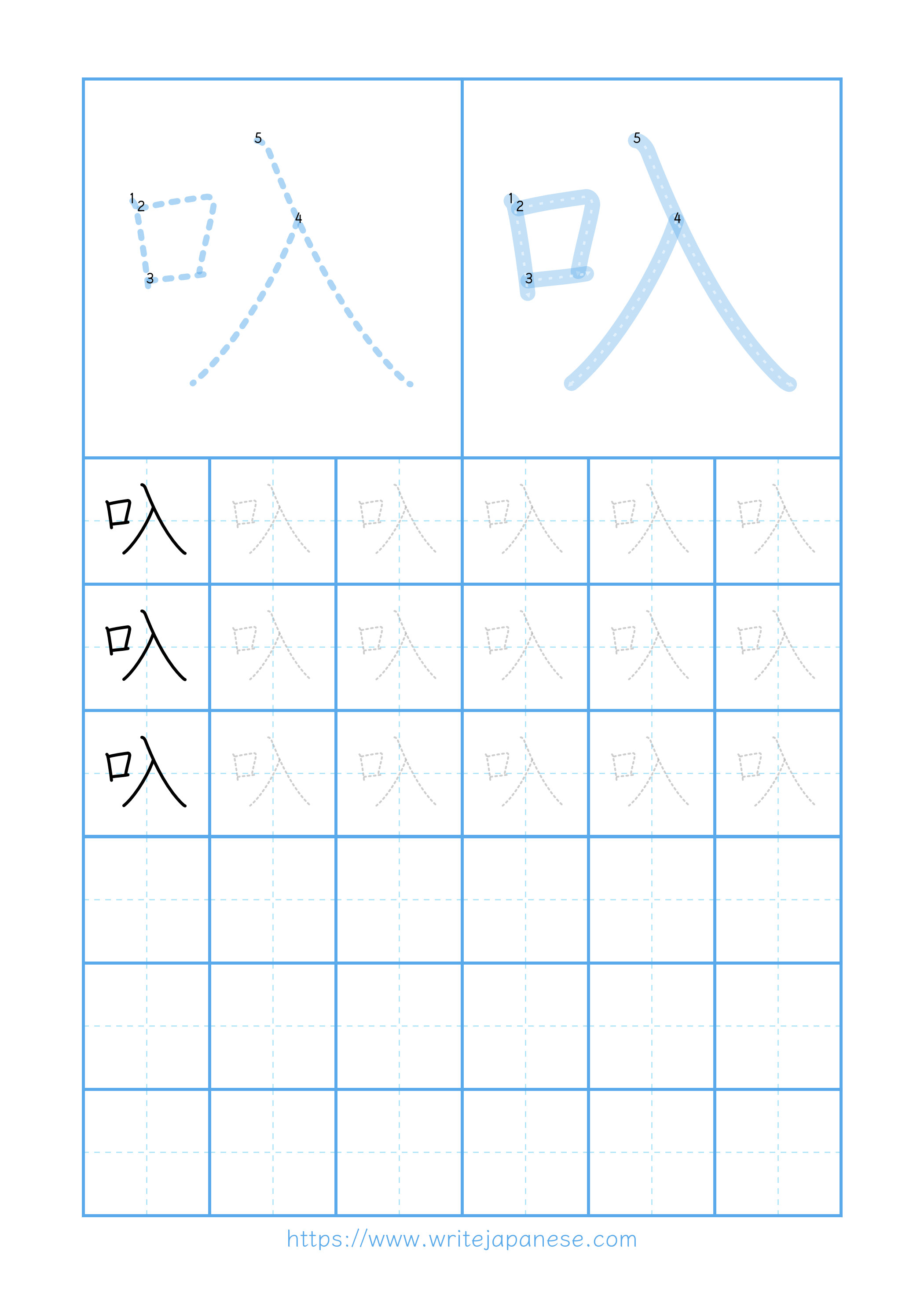 Modern horizontal worksheet for 叺