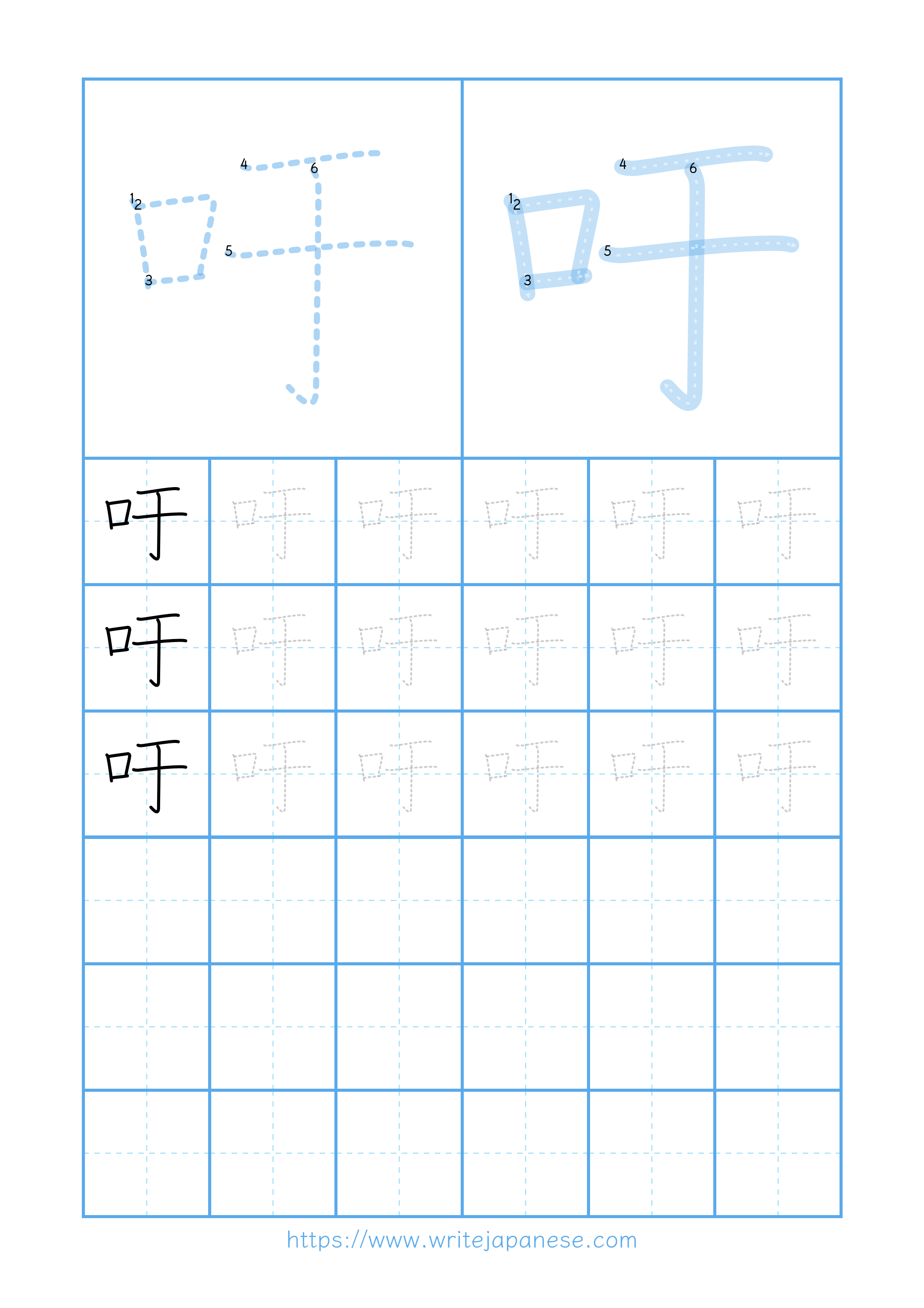 Modern horizontal worksheet for 吁