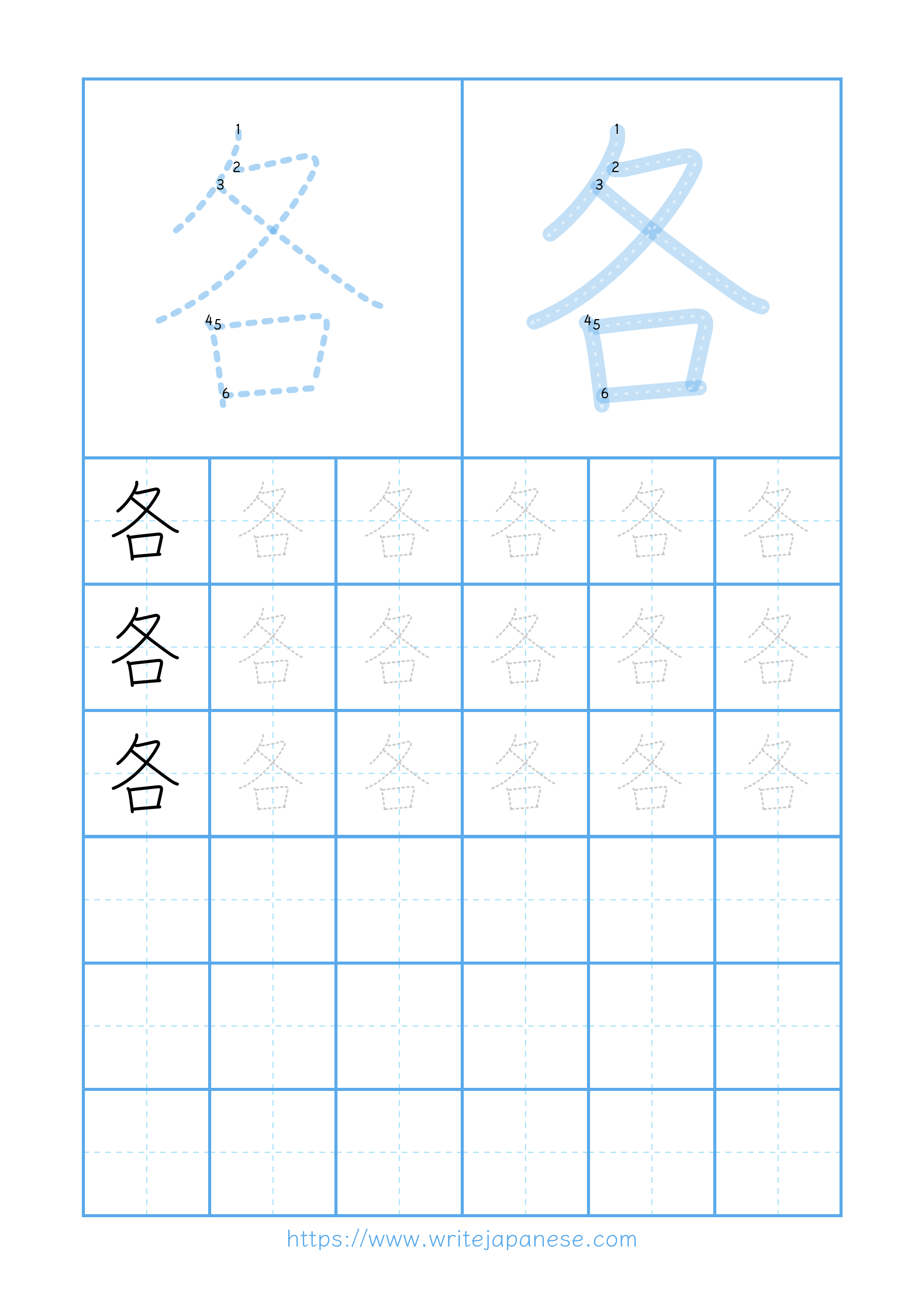Modern horizontal worksheet for 各