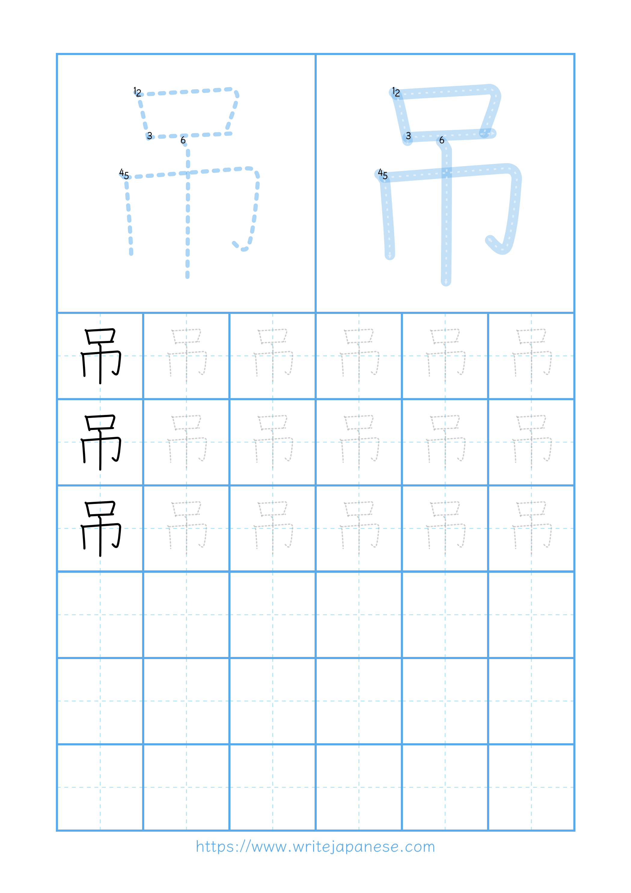 Modern horizontal worksheet for 吊