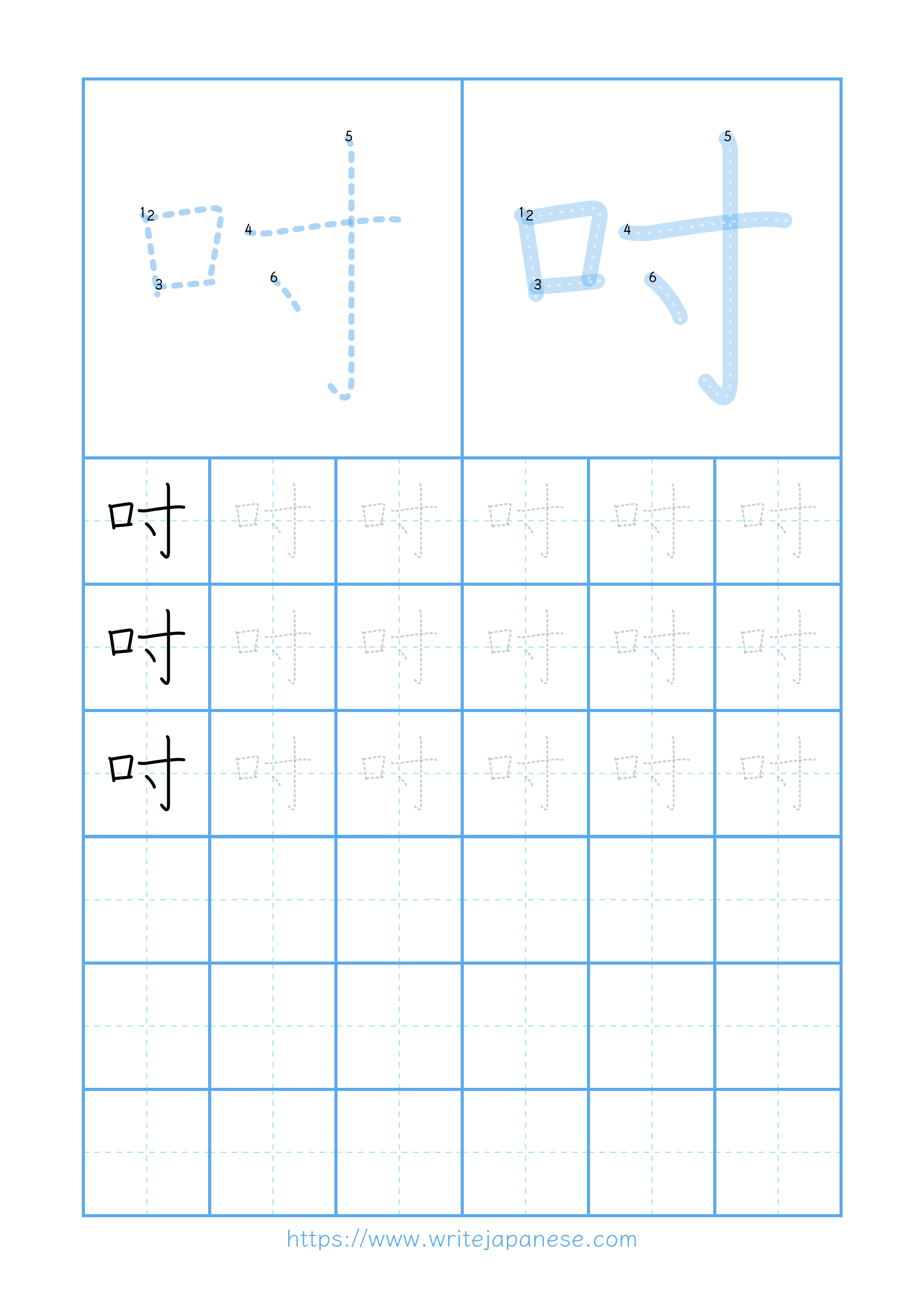 Modern horizontal worksheet for 吋