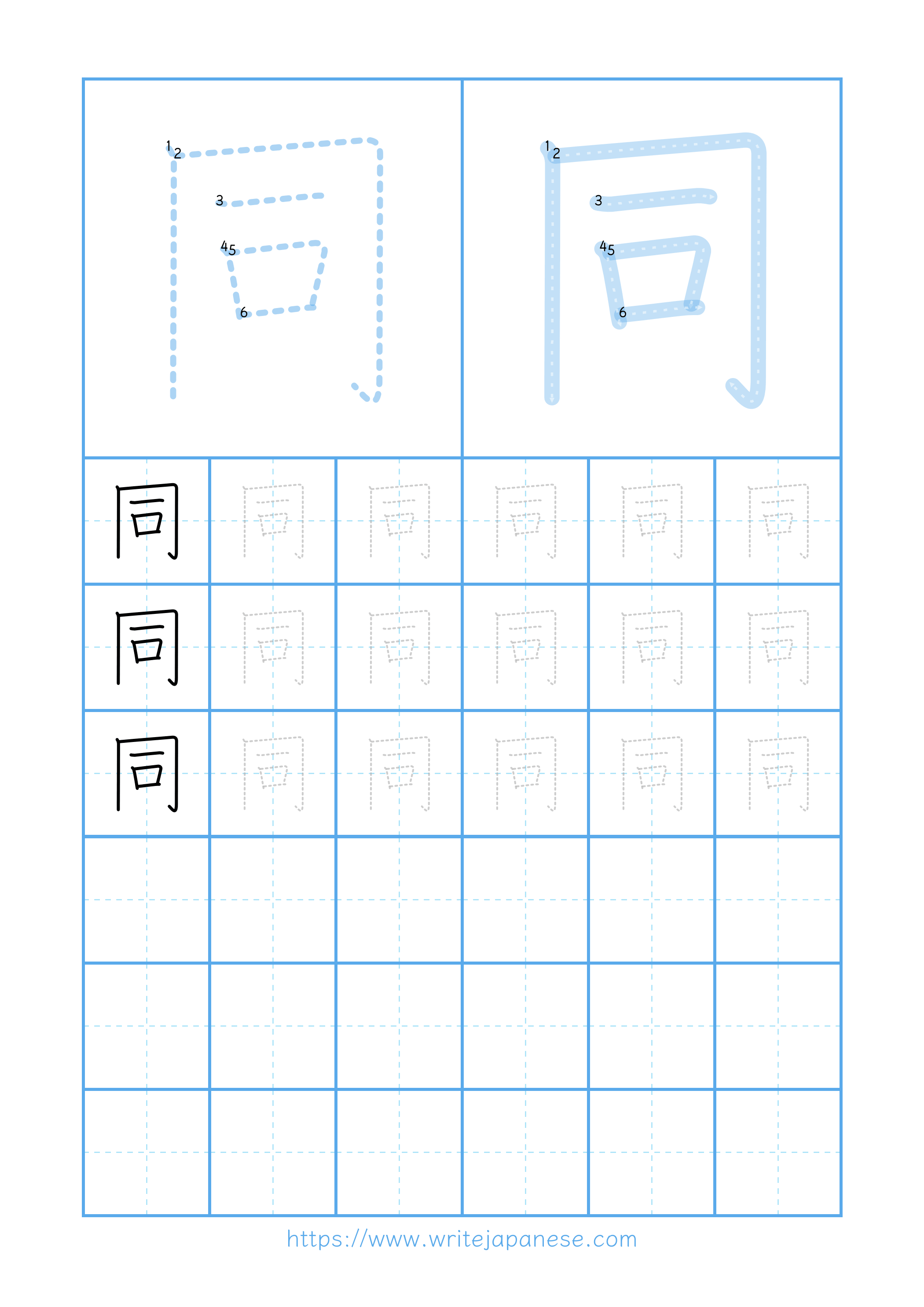 Modern horizontal worksheet for 同