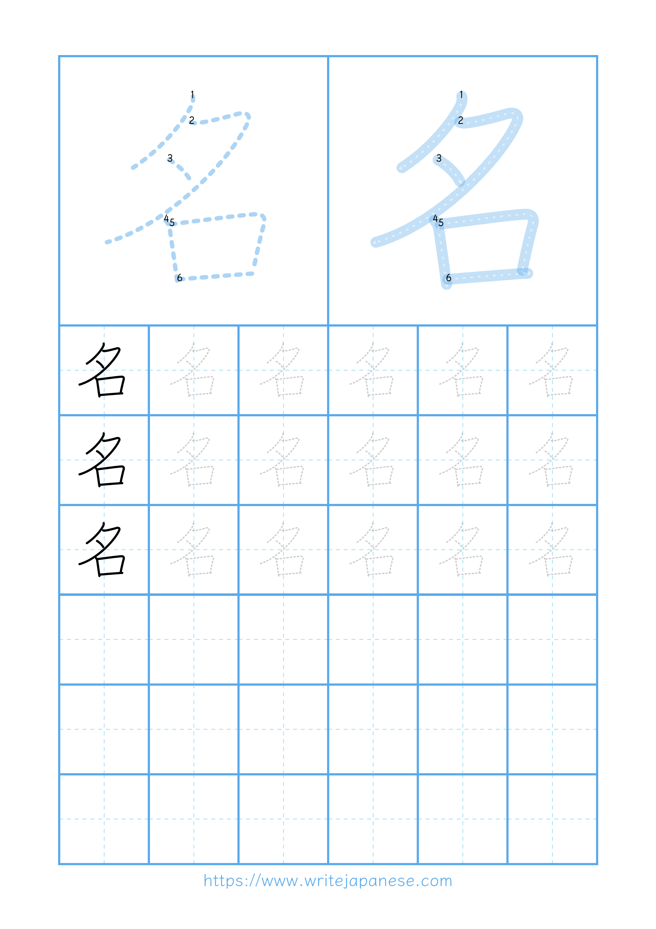 Modern horizontal worksheet for 名