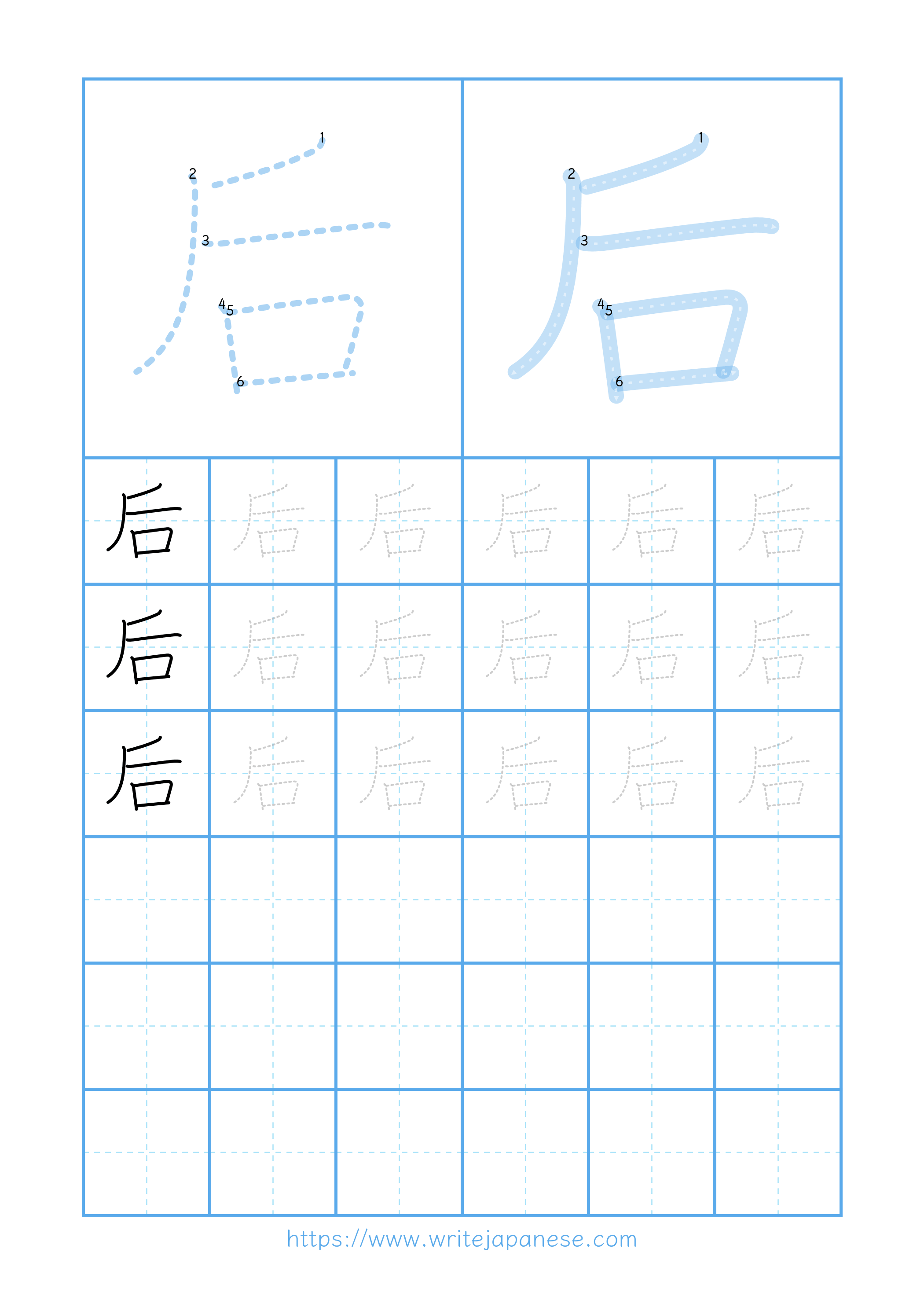 Modern horizontal worksheet for 后