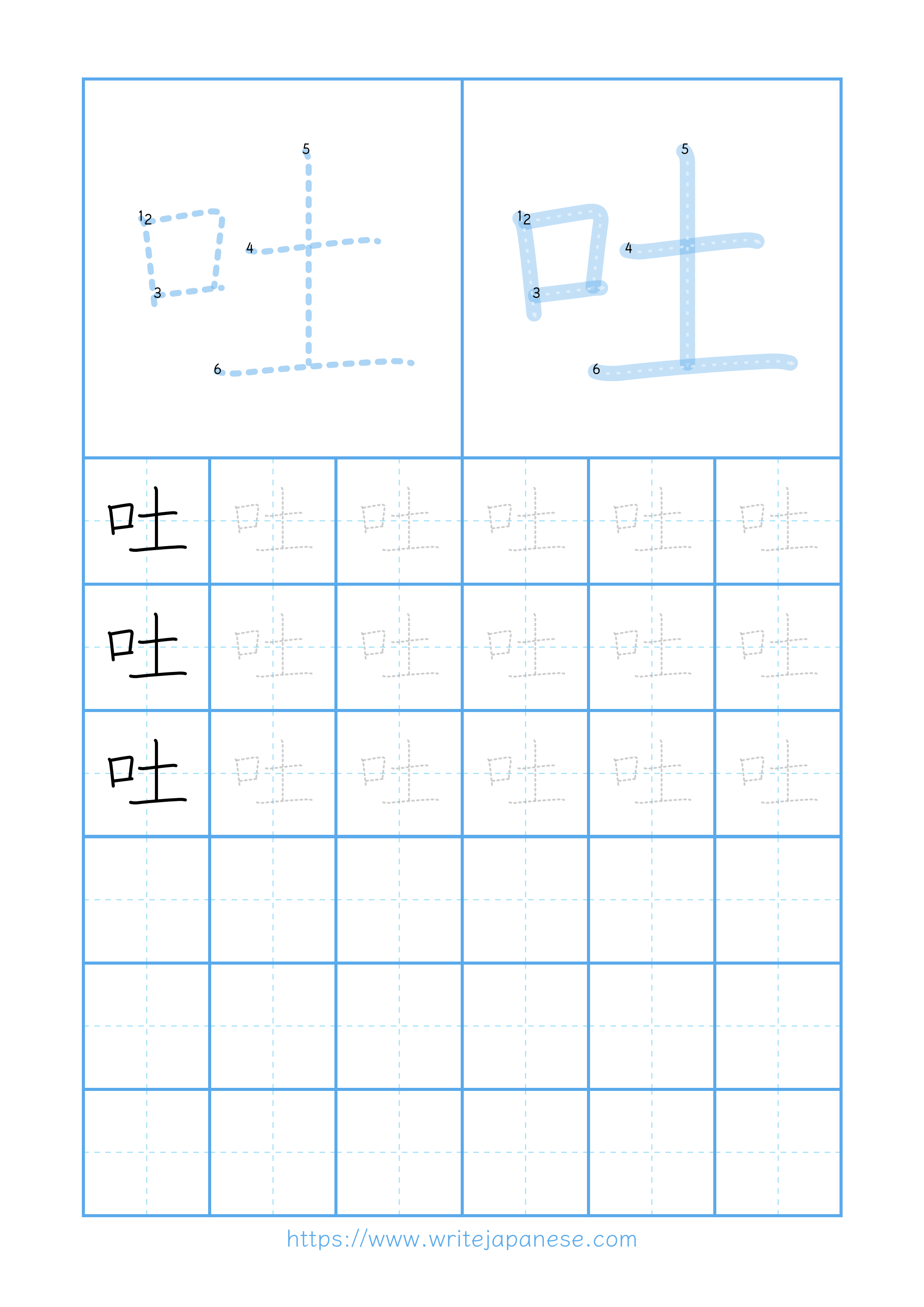 Modern horizontal worksheet for 吐