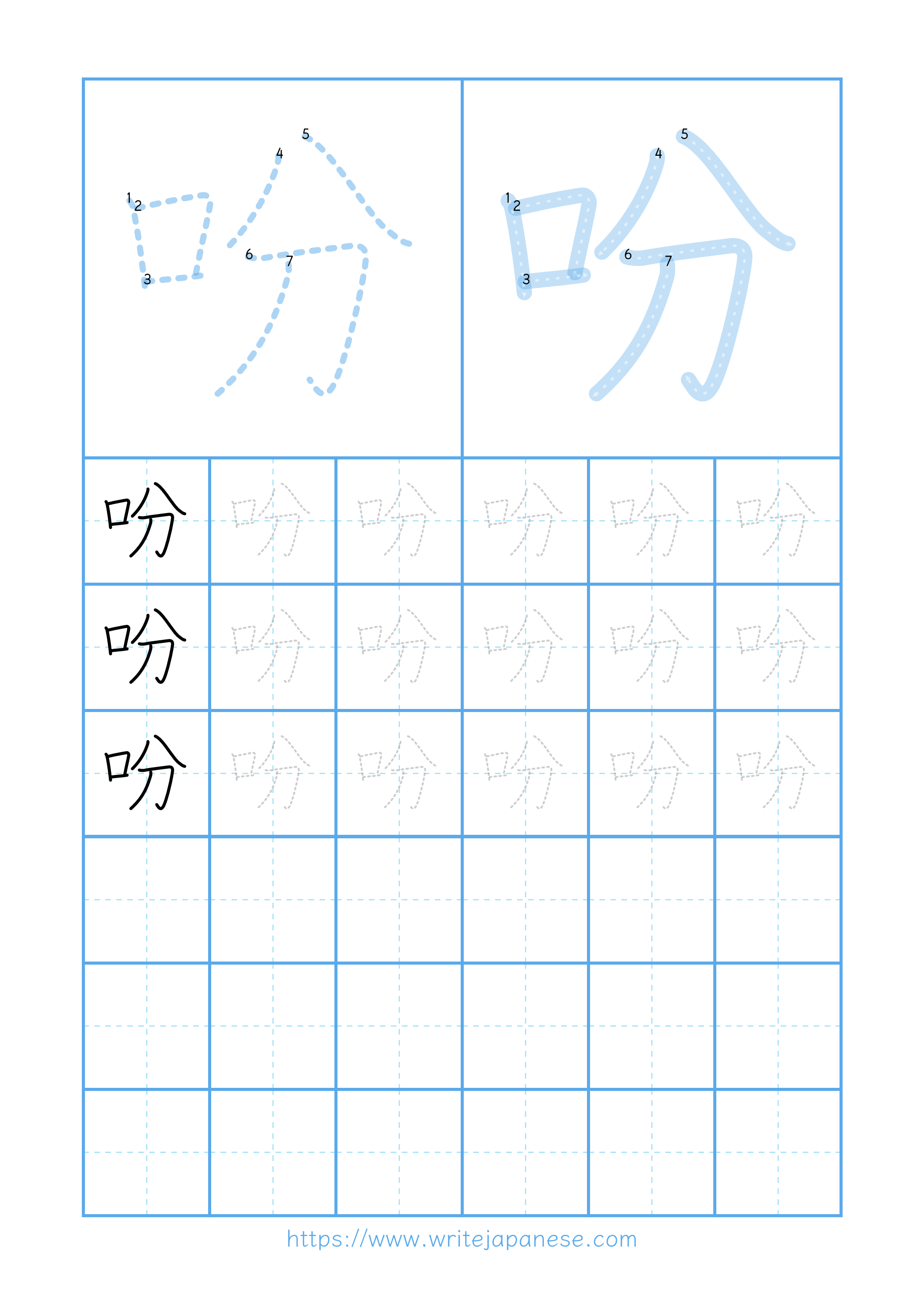 Modern horizontal worksheet for 吩