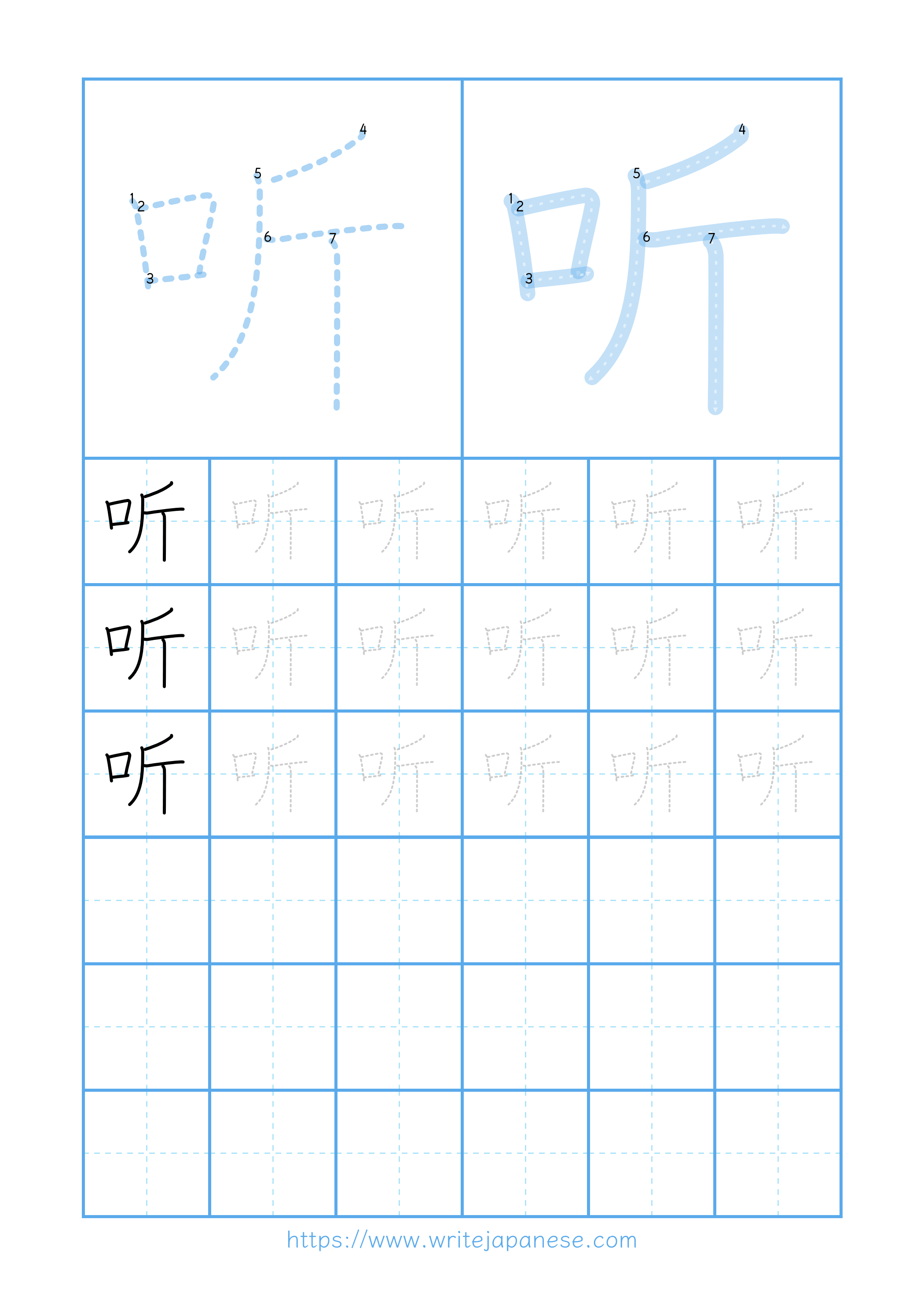 Modern horizontal worksheet for 听
