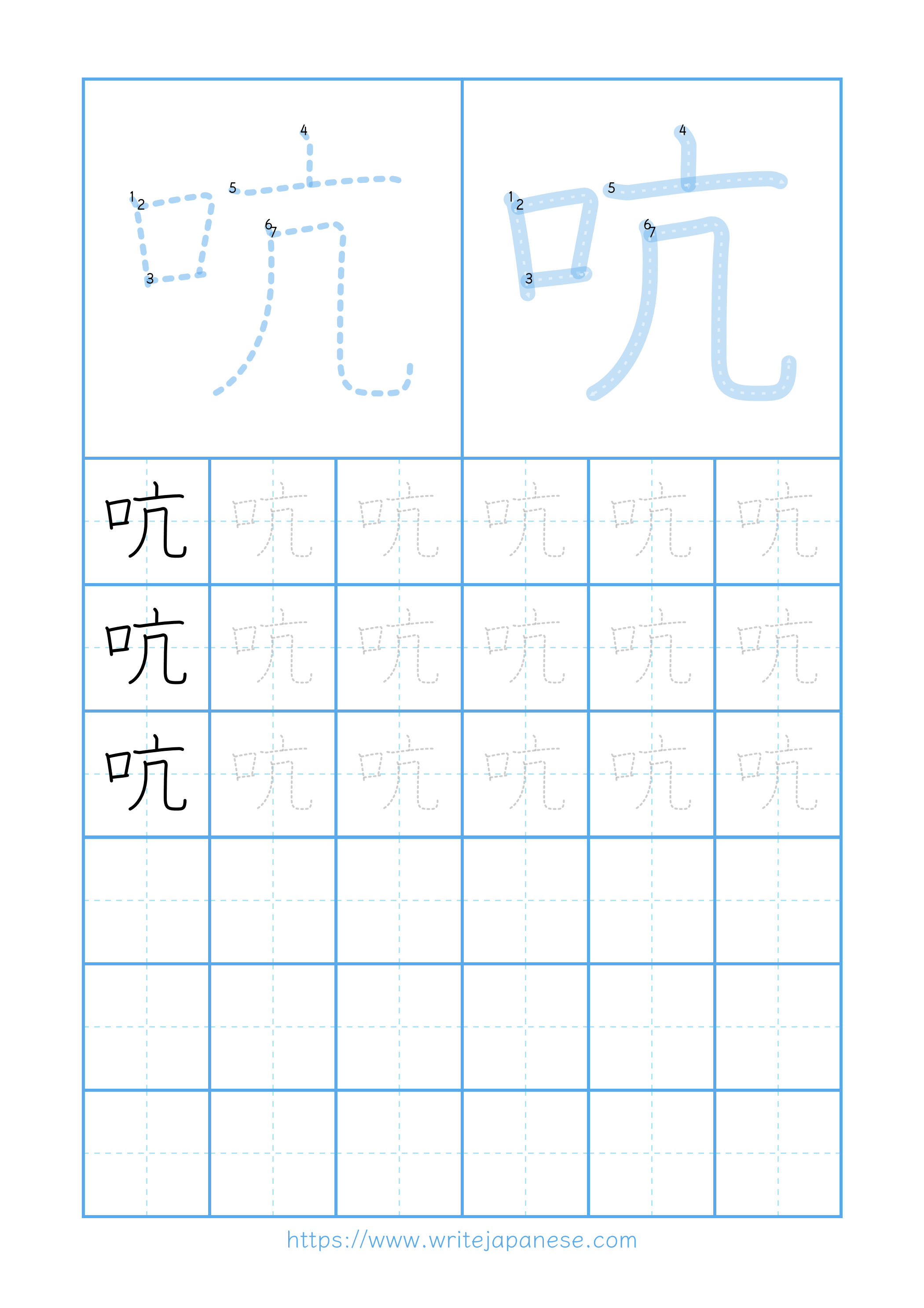 Modern horizontal worksheet for 吭