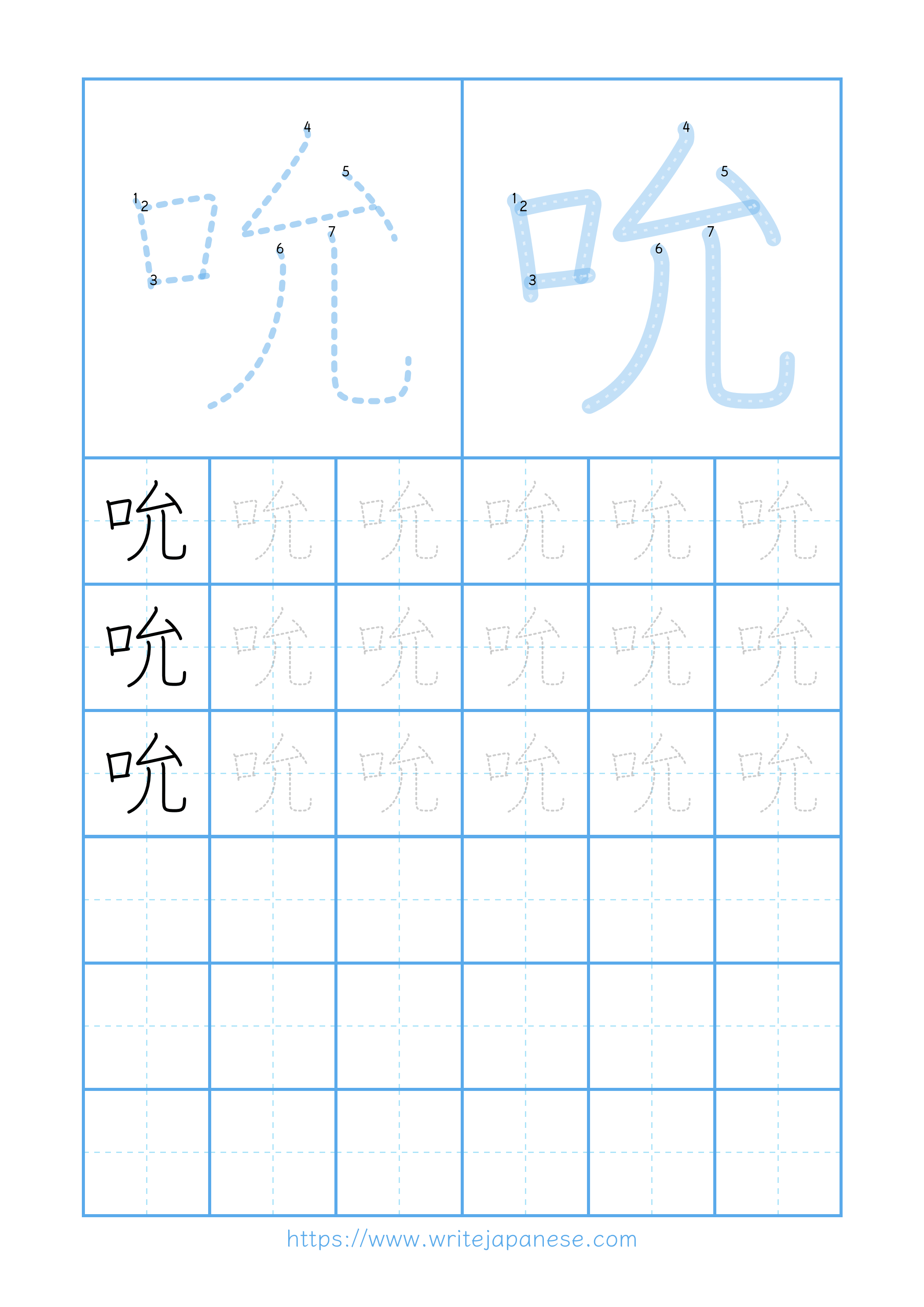 Modern horizontal worksheet for 吮