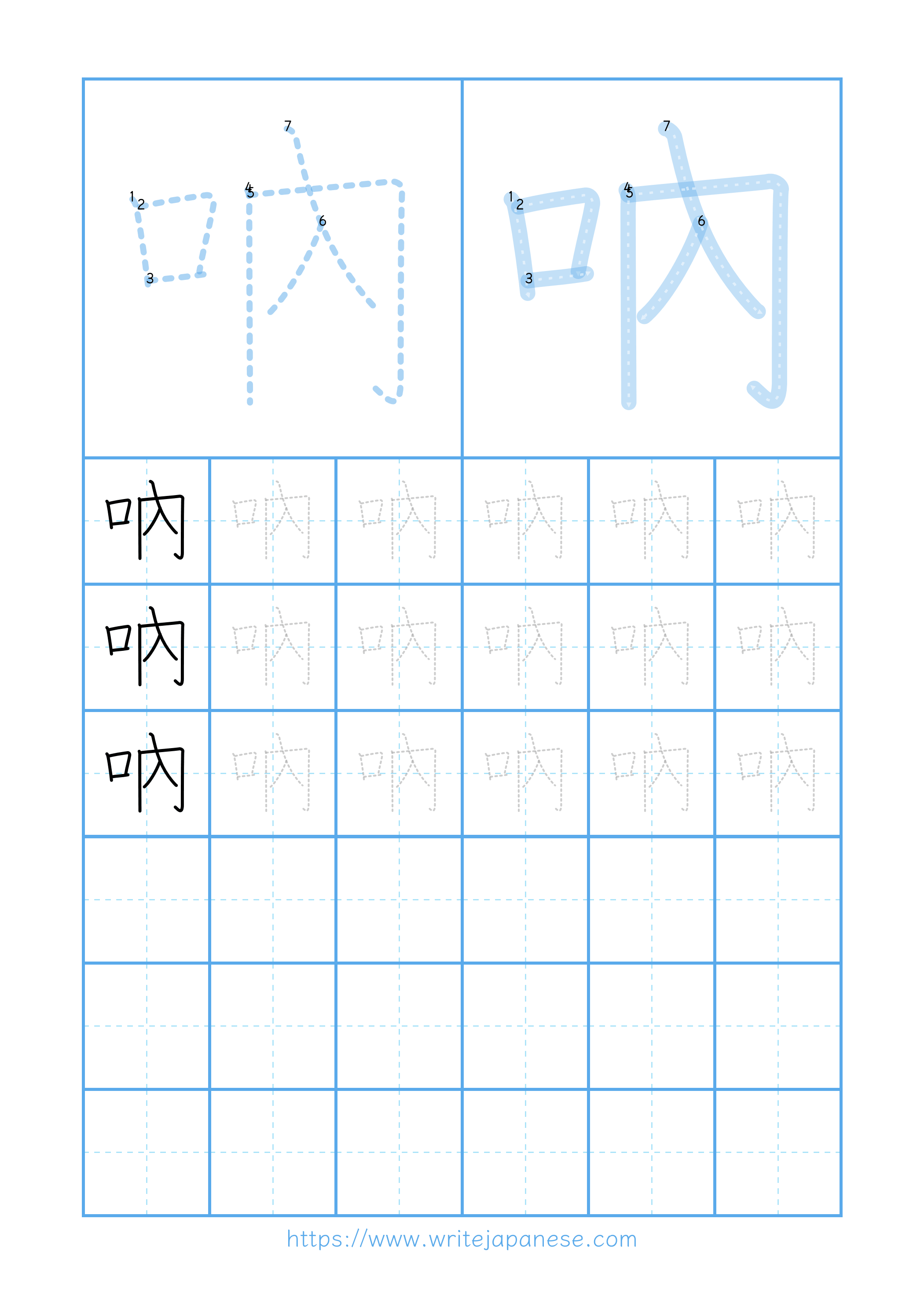 Modern horizontal worksheet for 吶