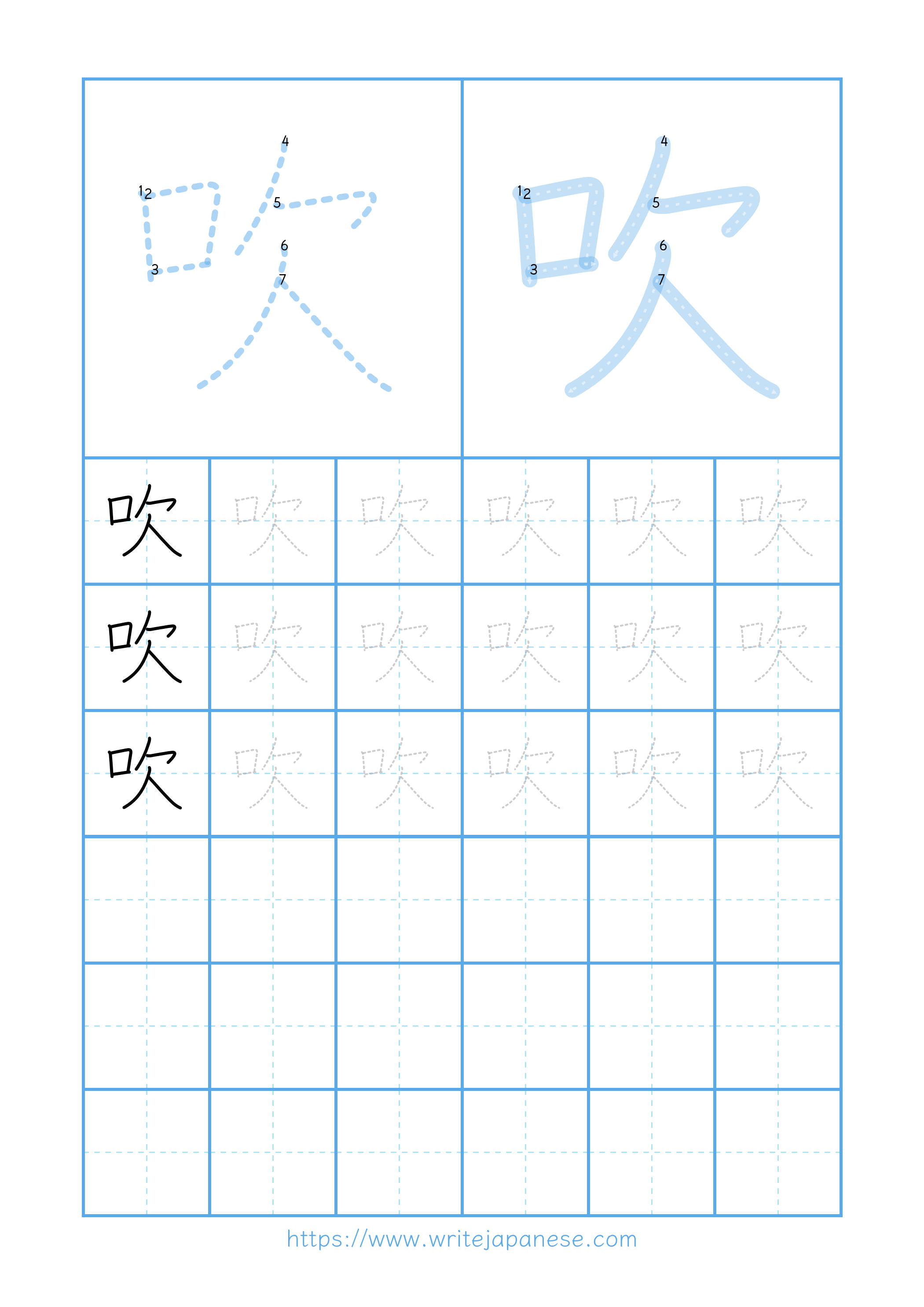 Modern horizontal worksheet for 吹