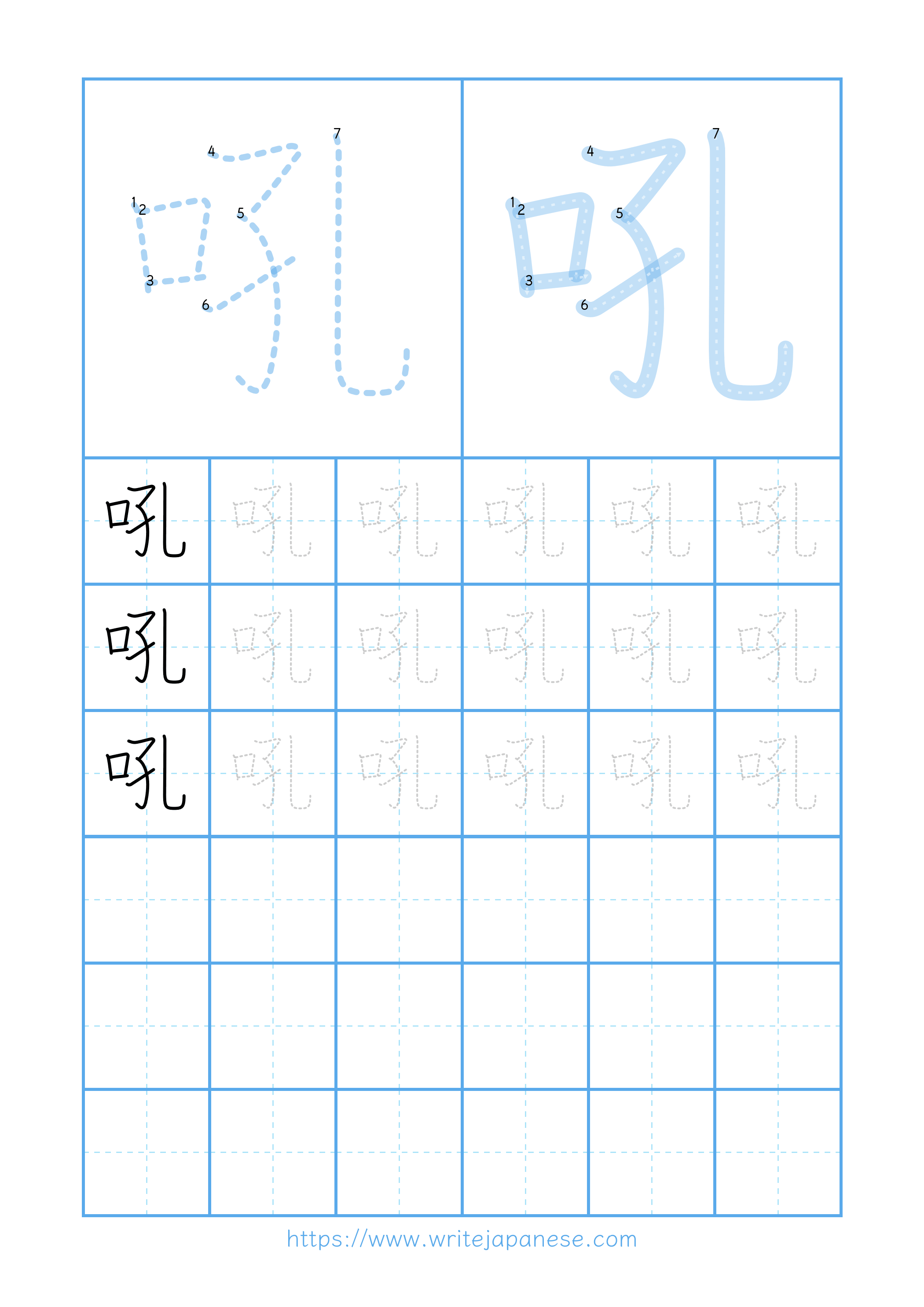 Modern horizontal worksheet for 吼