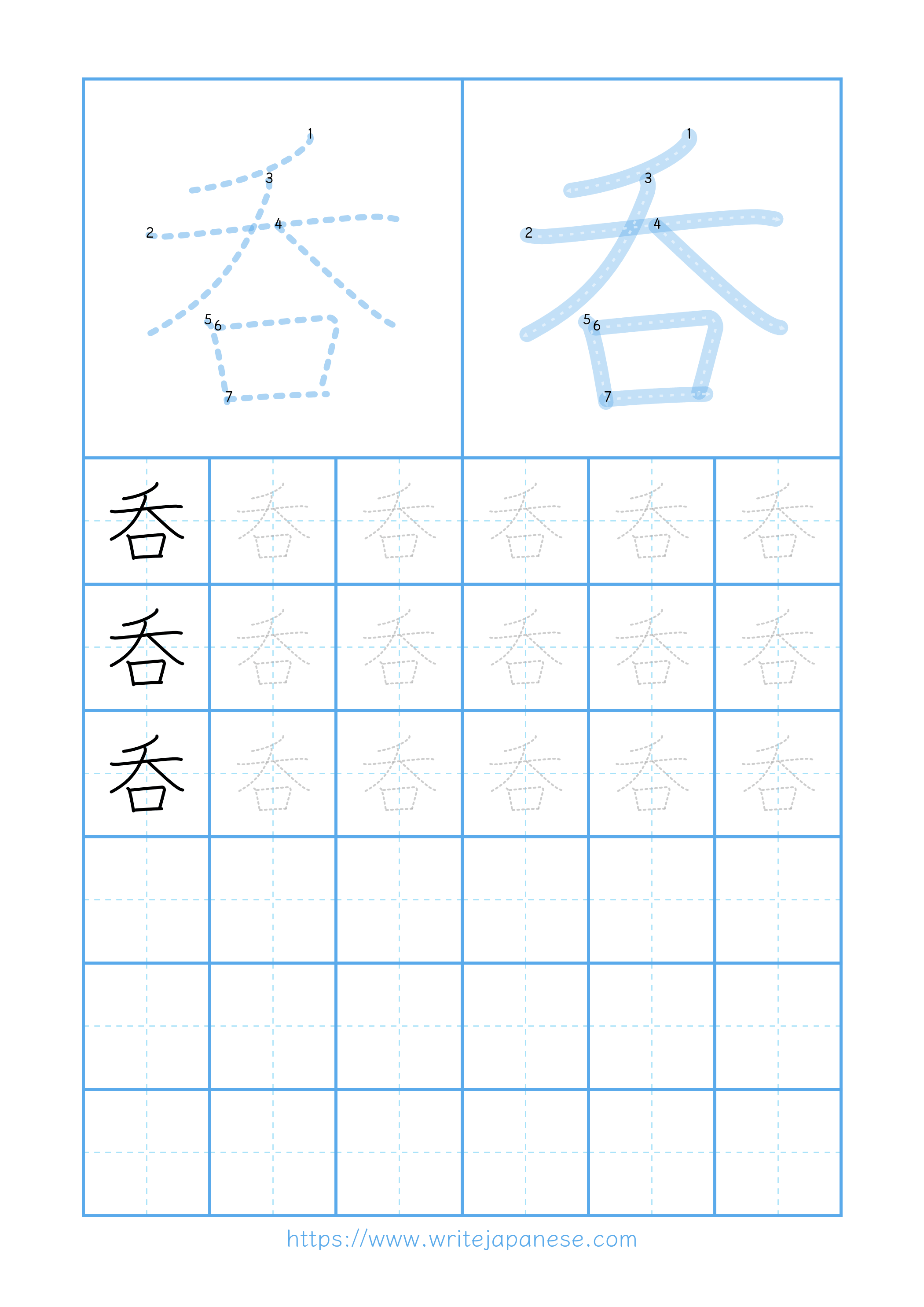 Modern horizontal worksheet for 呑