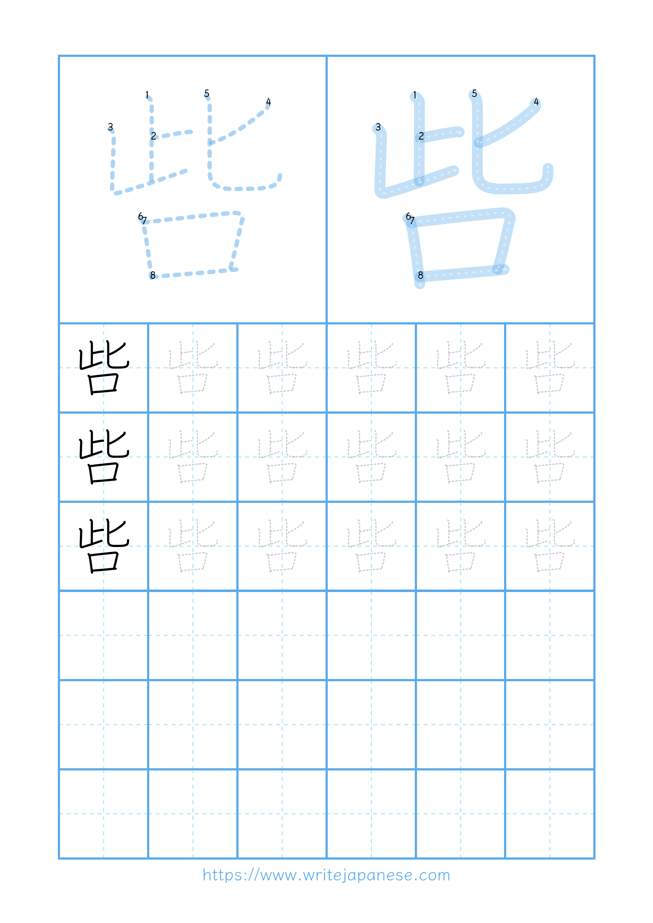 Modern horizontal worksheet for 呰