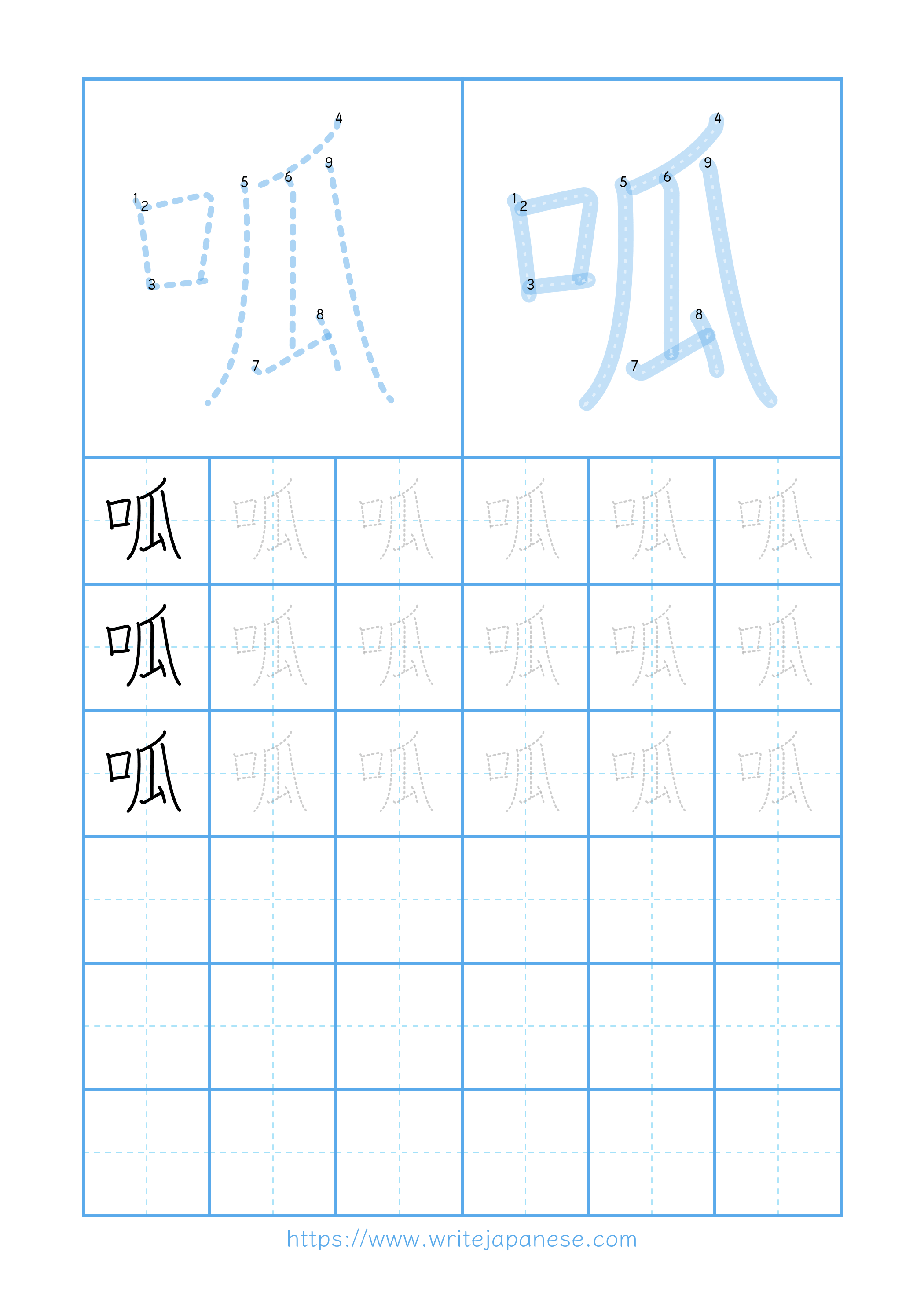 Modern horizontal worksheet for 呱