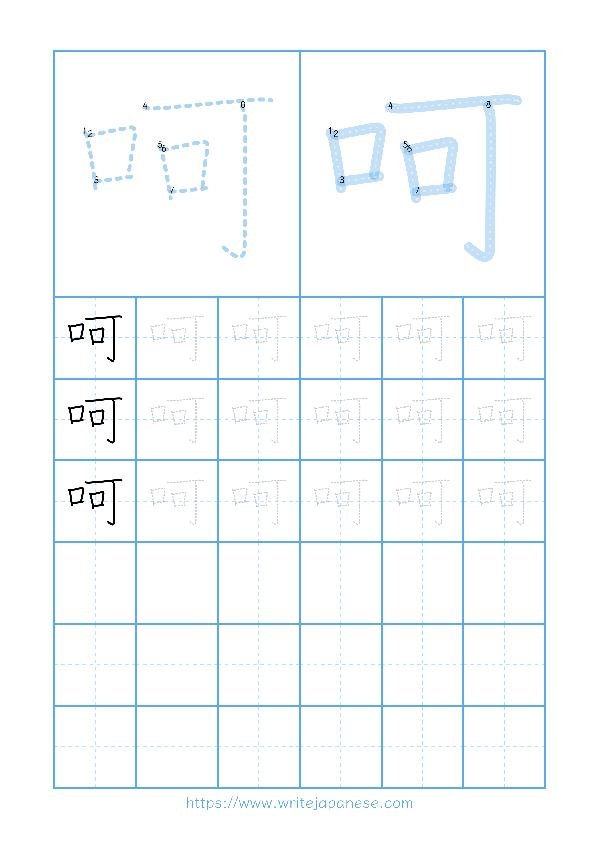 Modern horizontal worksheet for 呵