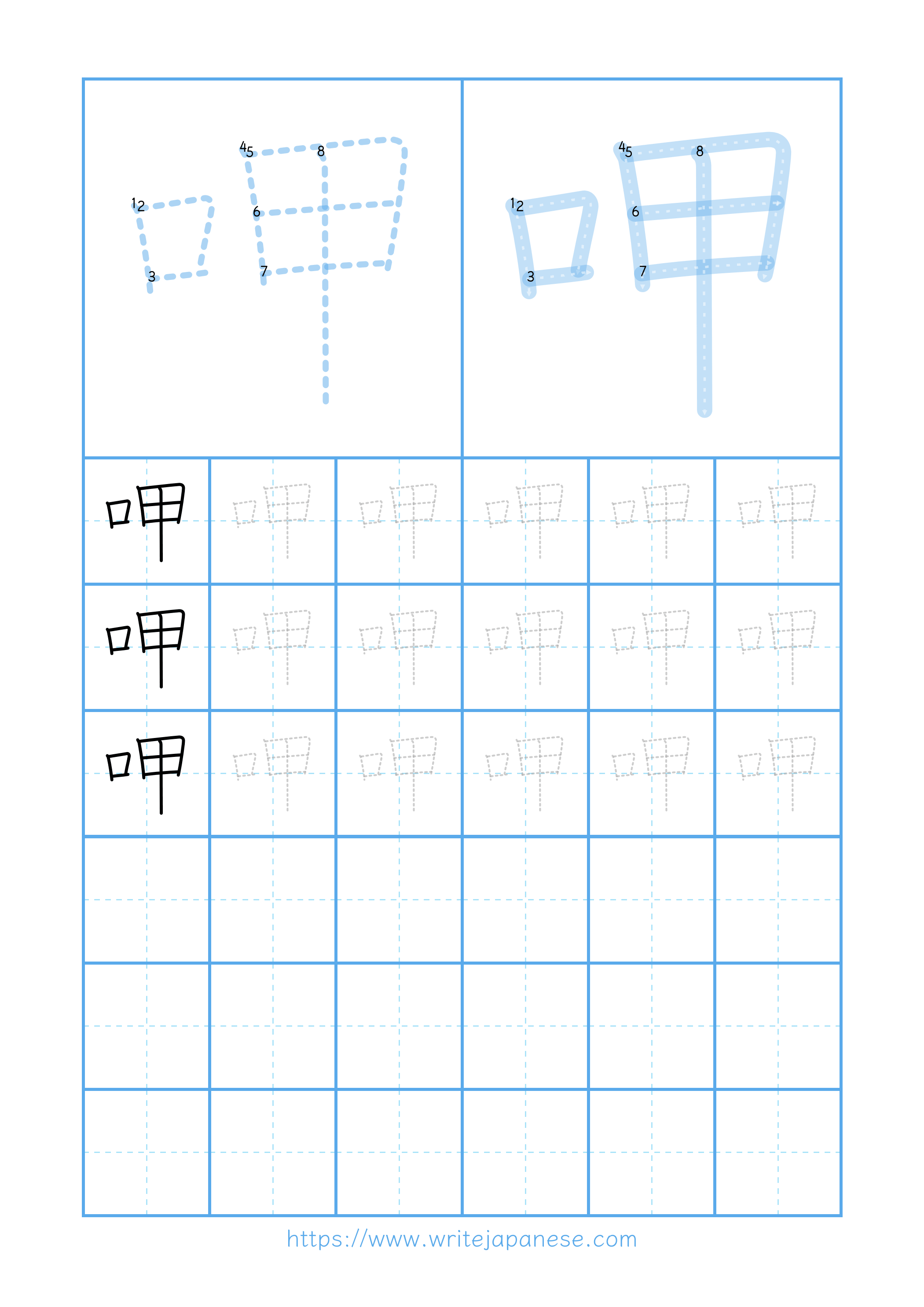 Modern horizontal worksheet for 呷