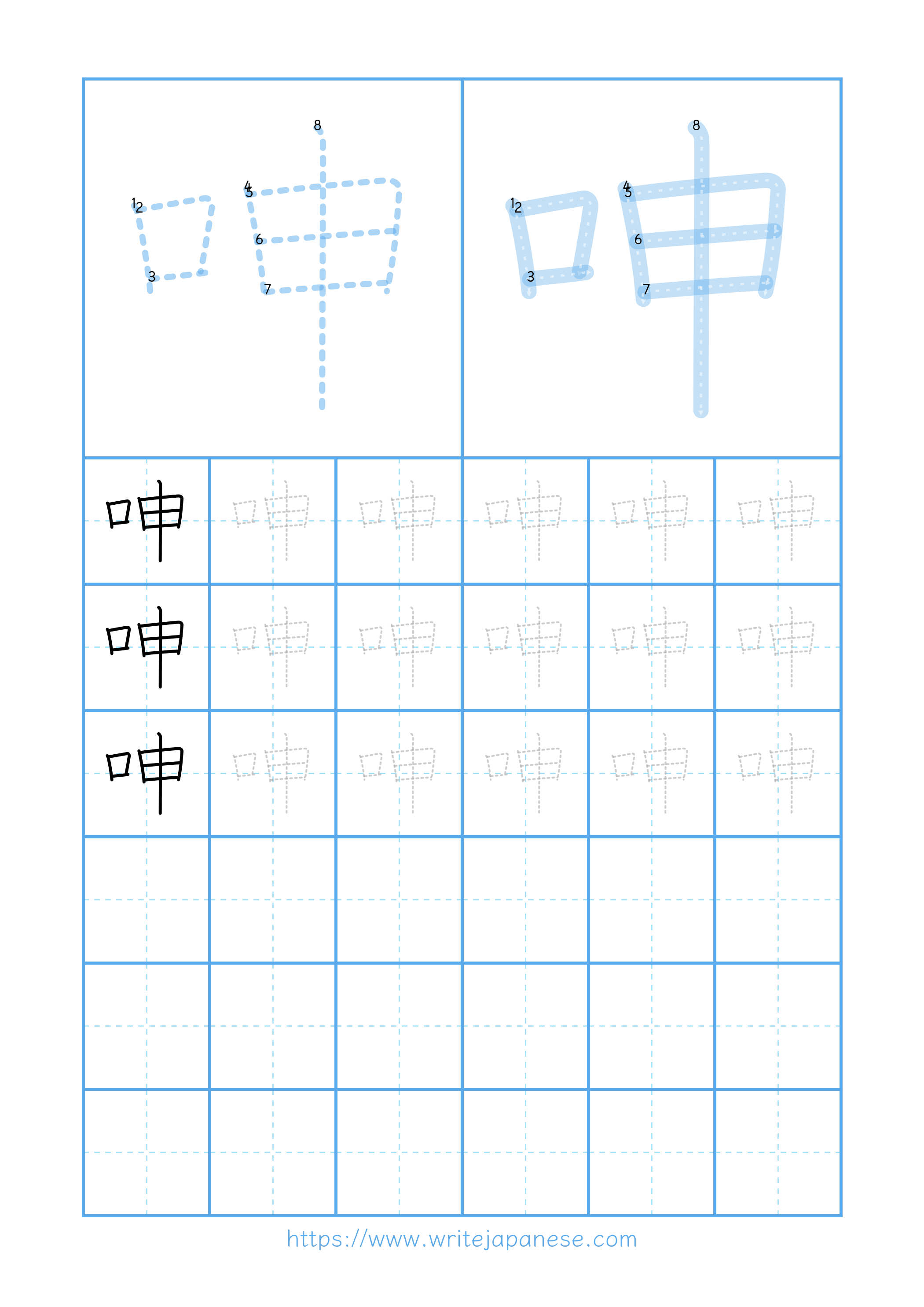 Modern horizontal worksheet for 呻