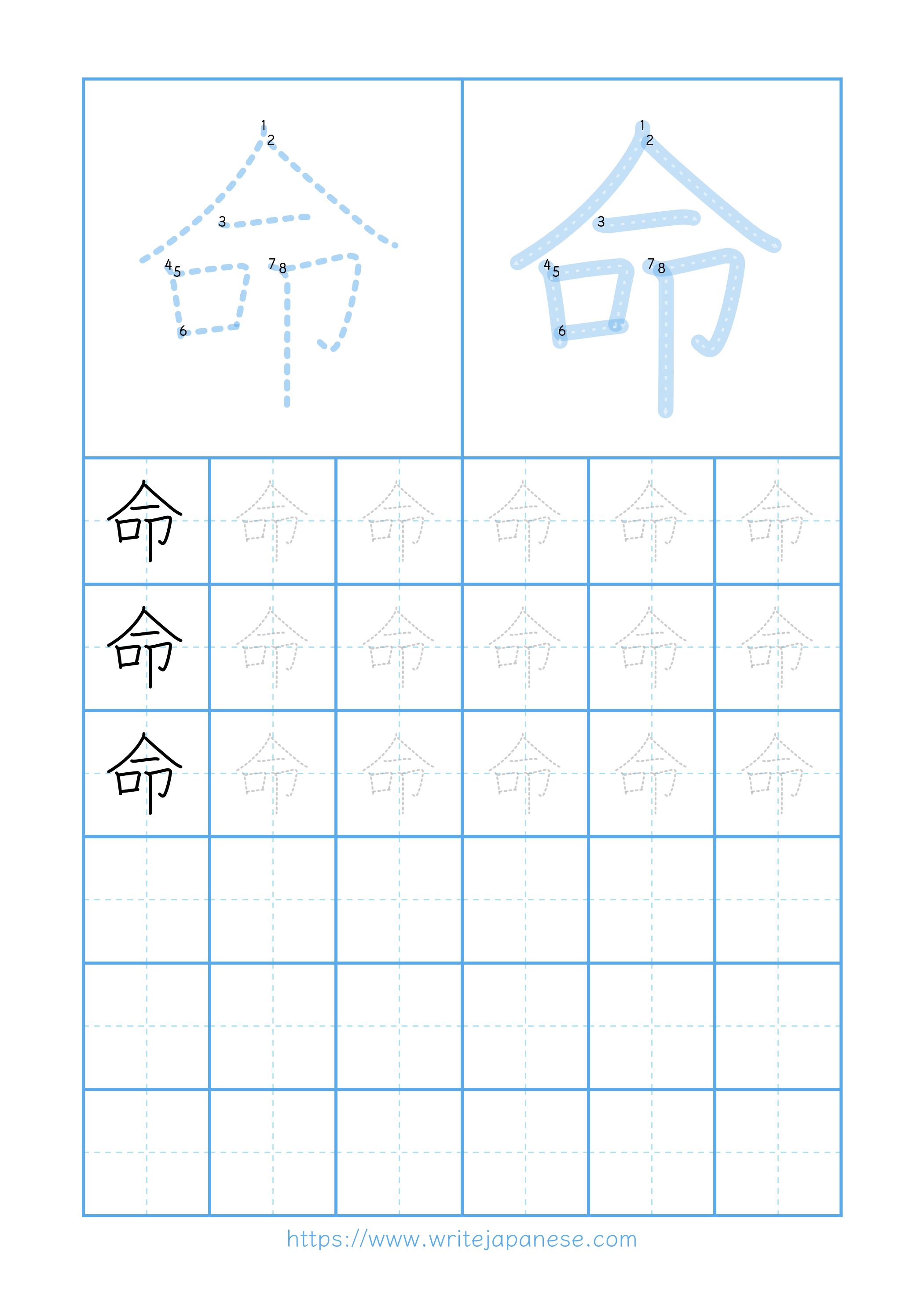 Modern horizontal worksheet for 命