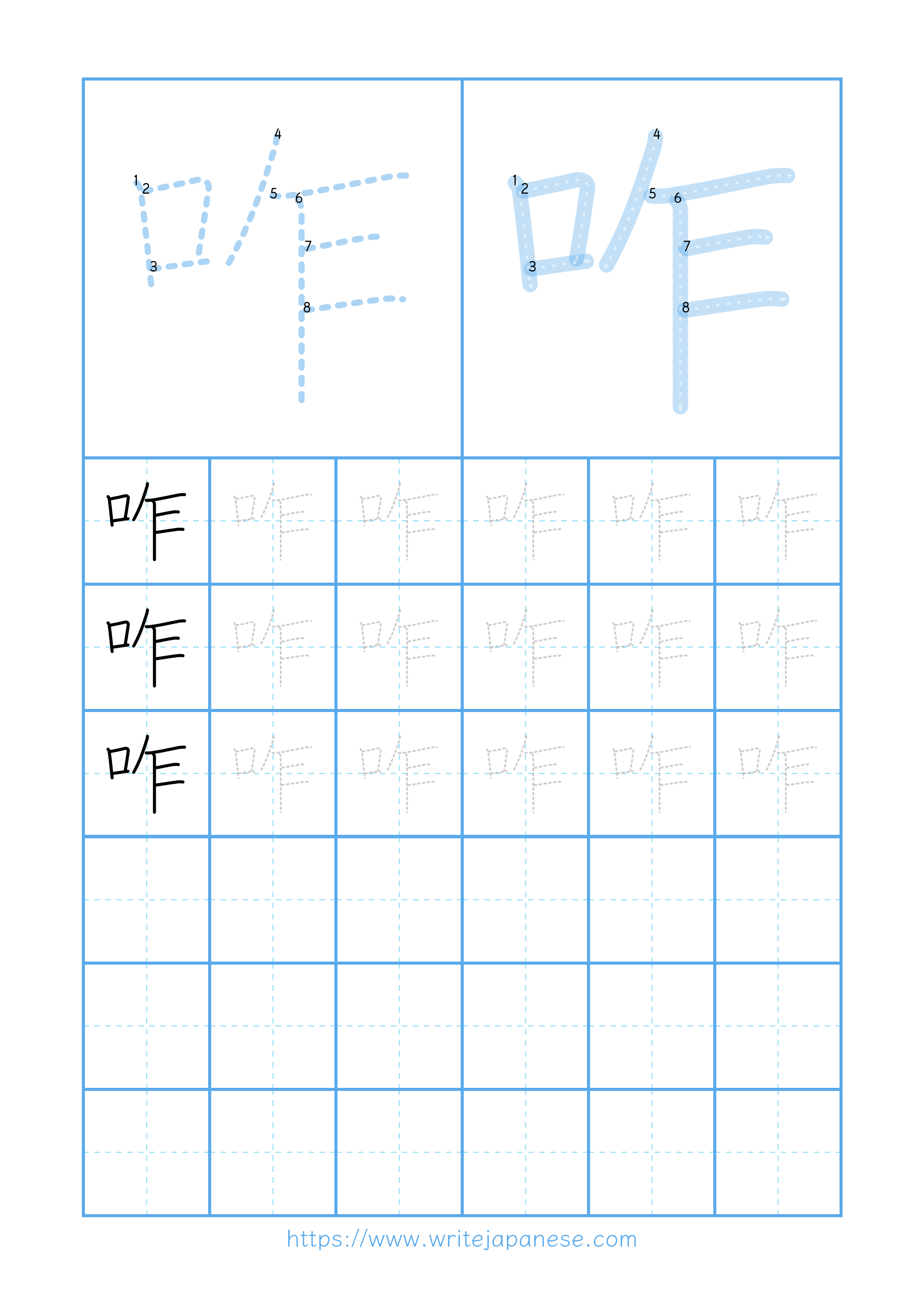 Modern horizontal worksheet for 咋