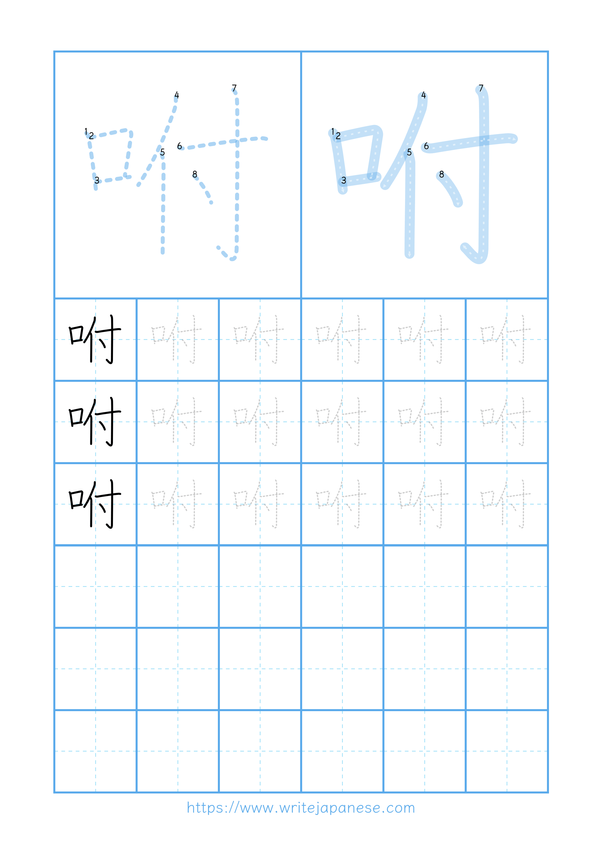 Modern horizontal worksheet for 咐