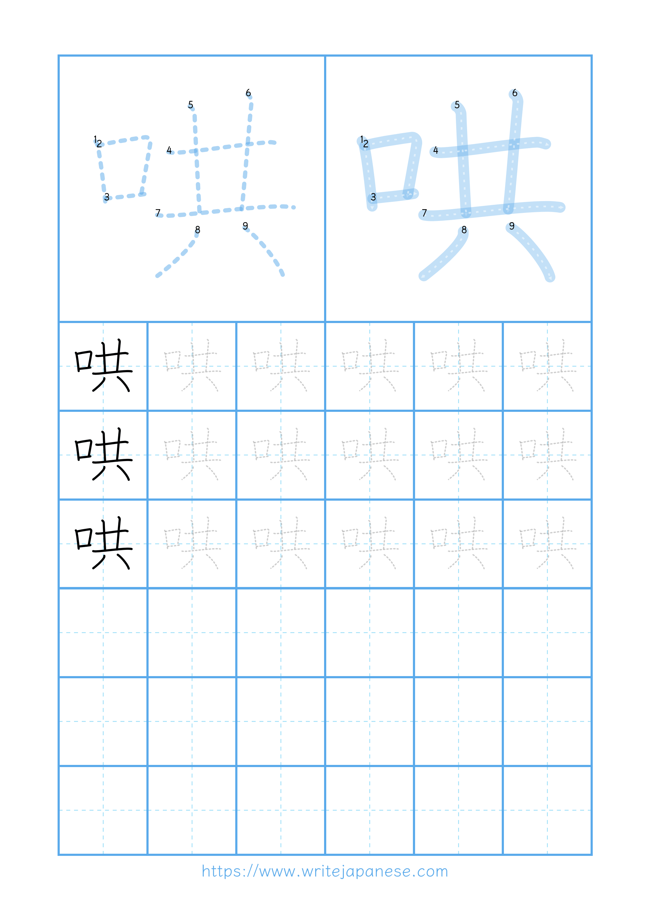 Modern horizontal worksheet for 哄