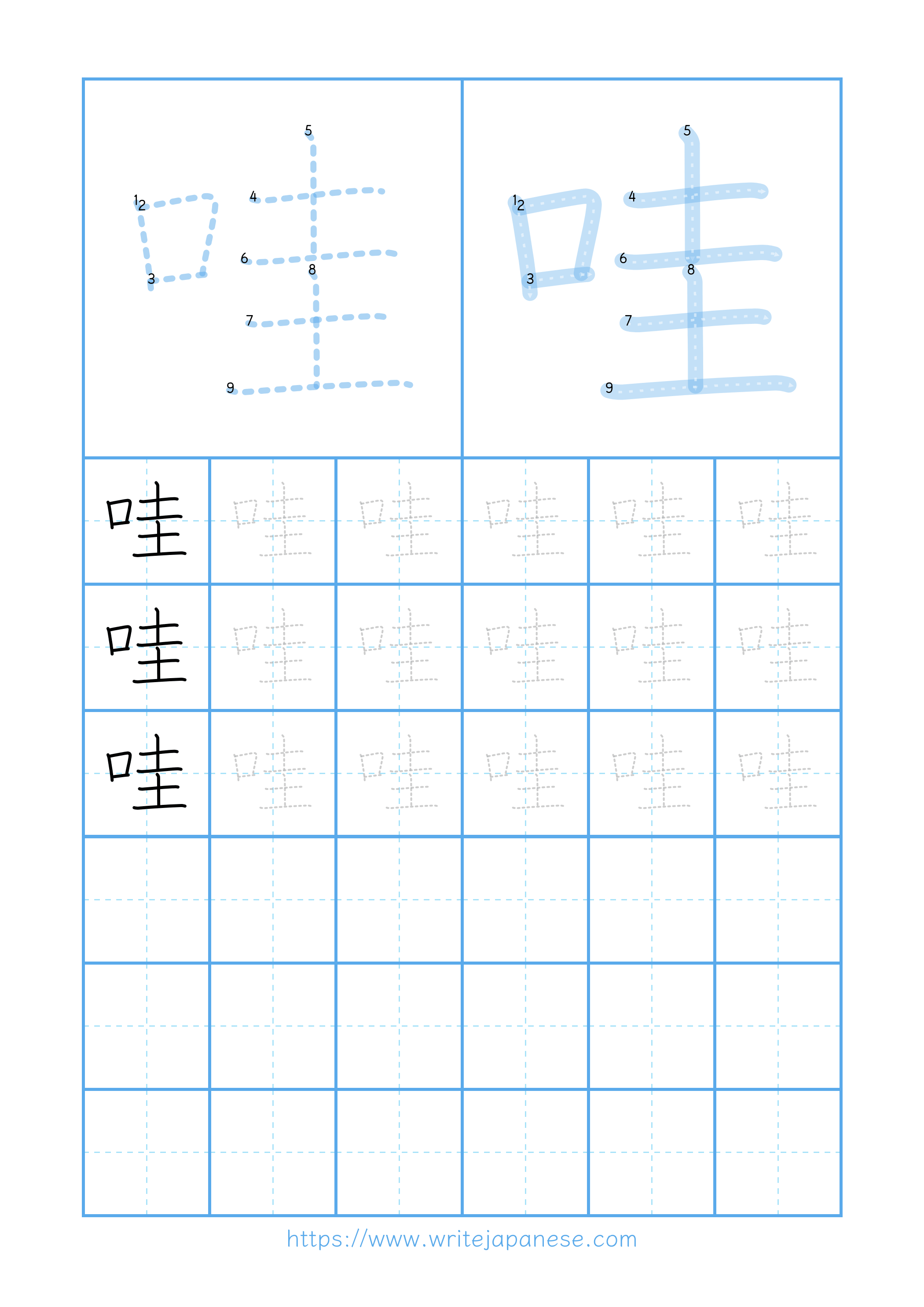 Modern horizontal worksheet for 哇
