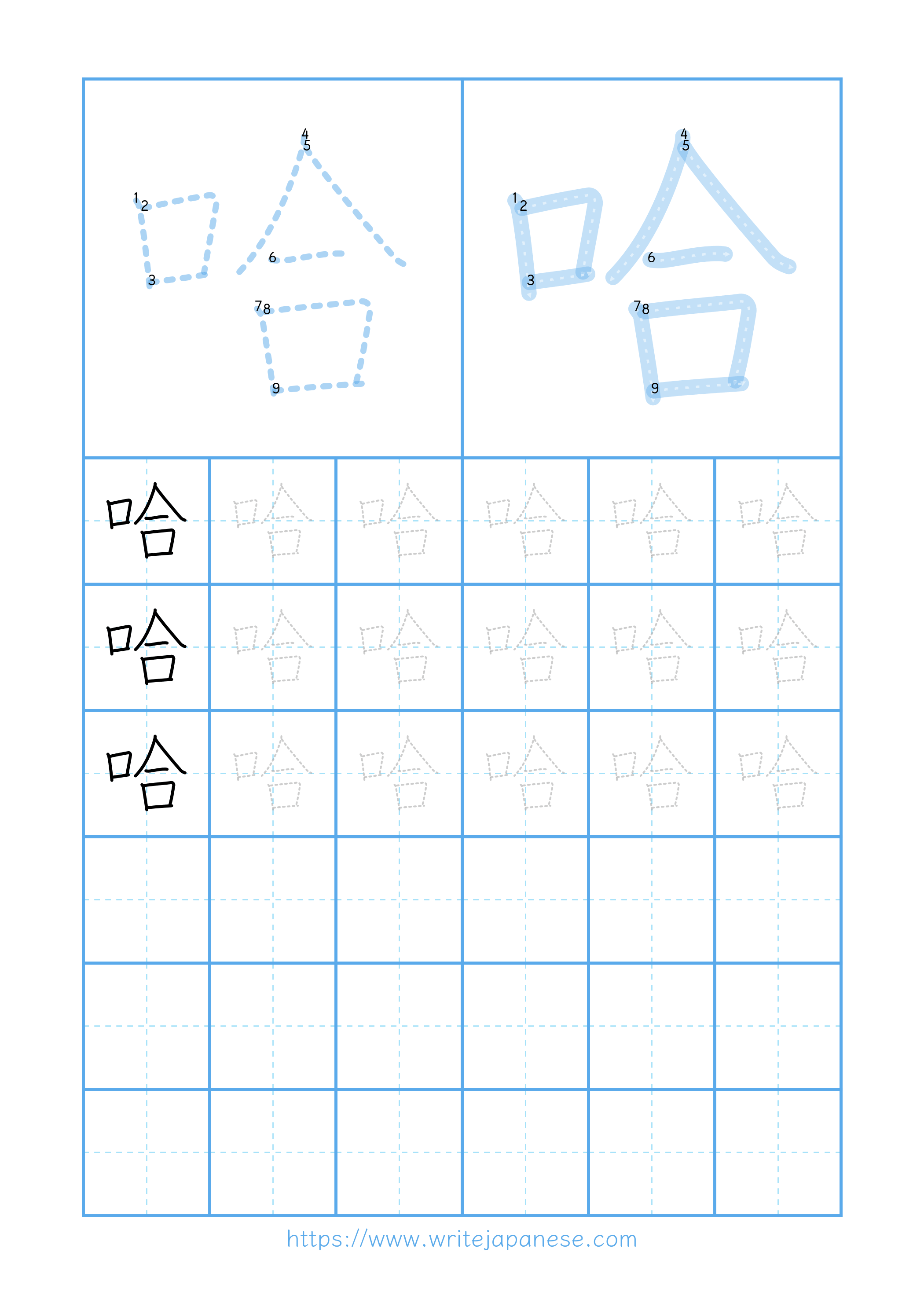 Modern horizontal worksheet for 哈