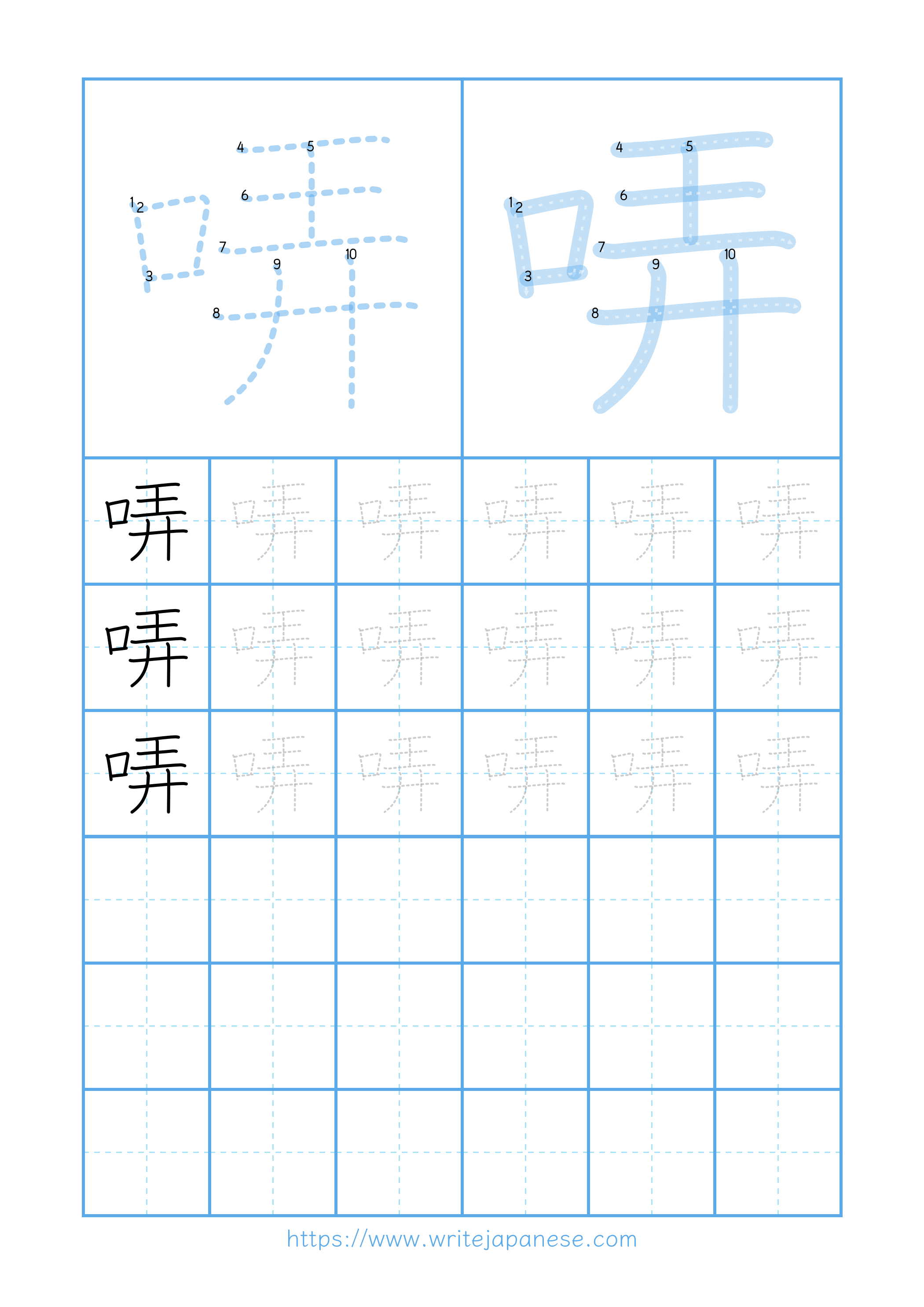 Modern horizontal worksheet for 哢