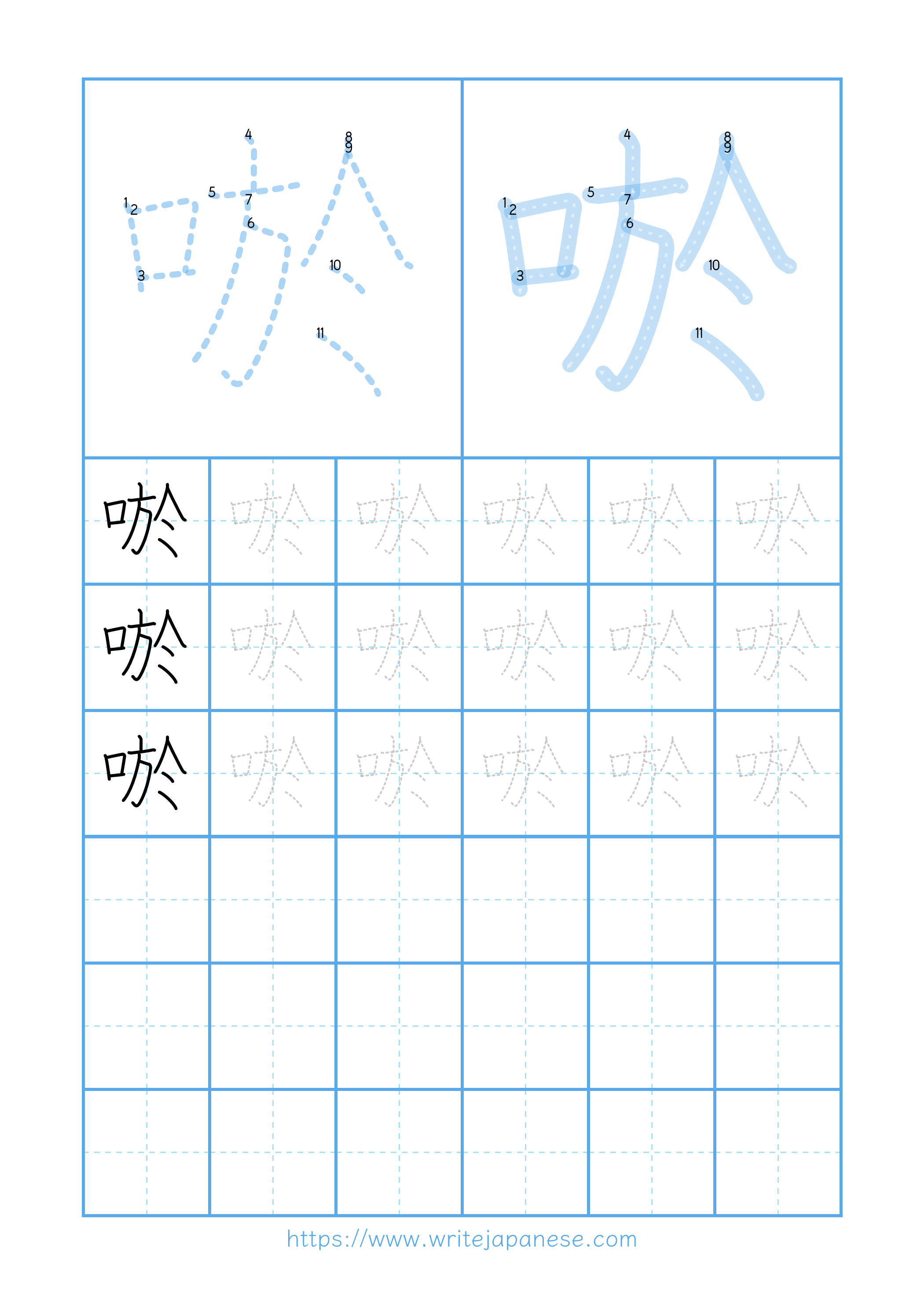 Modern horizontal worksheet for 唹