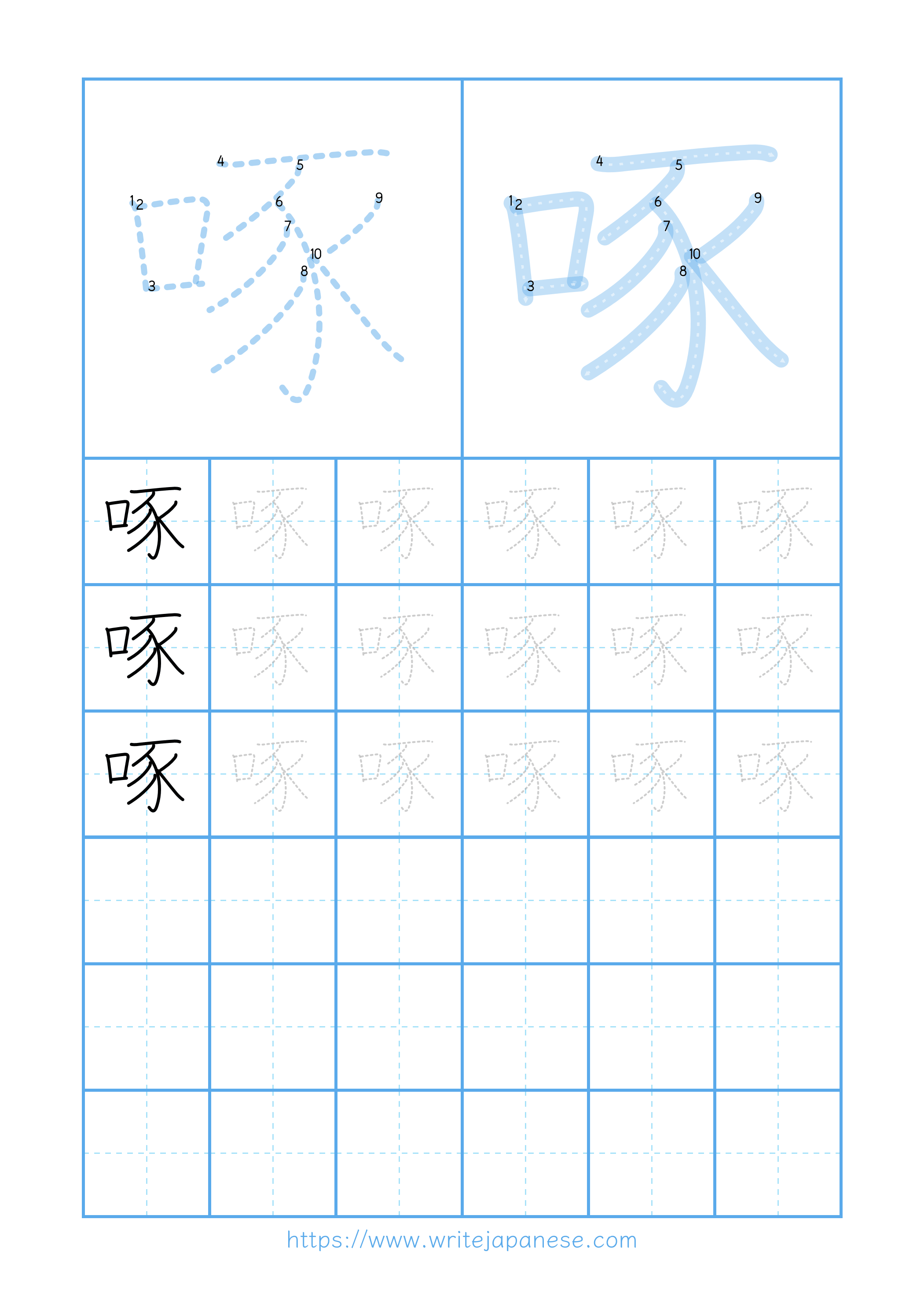 Modern horizontal worksheet for 啄