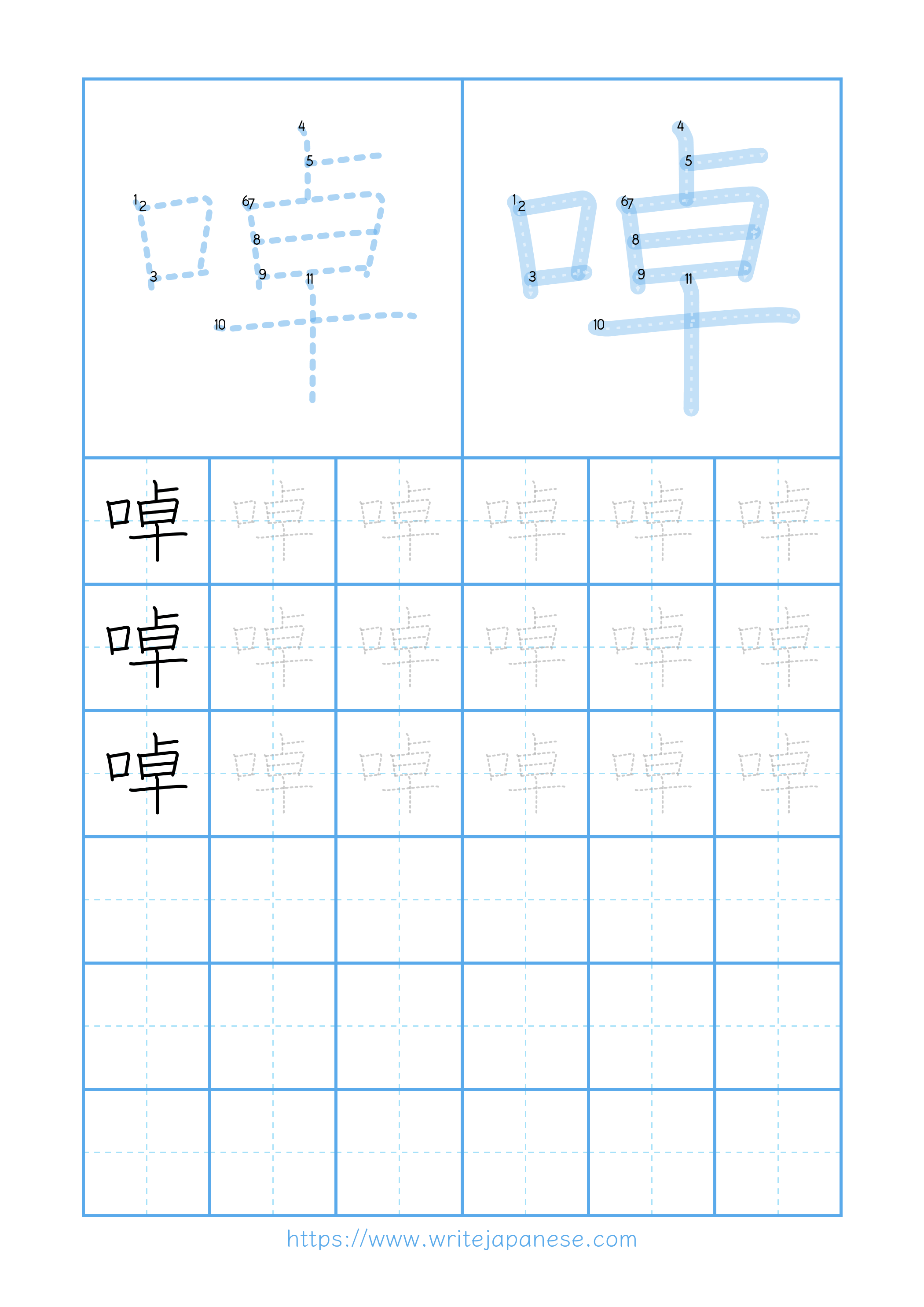 Modern horizontal worksheet for 啅