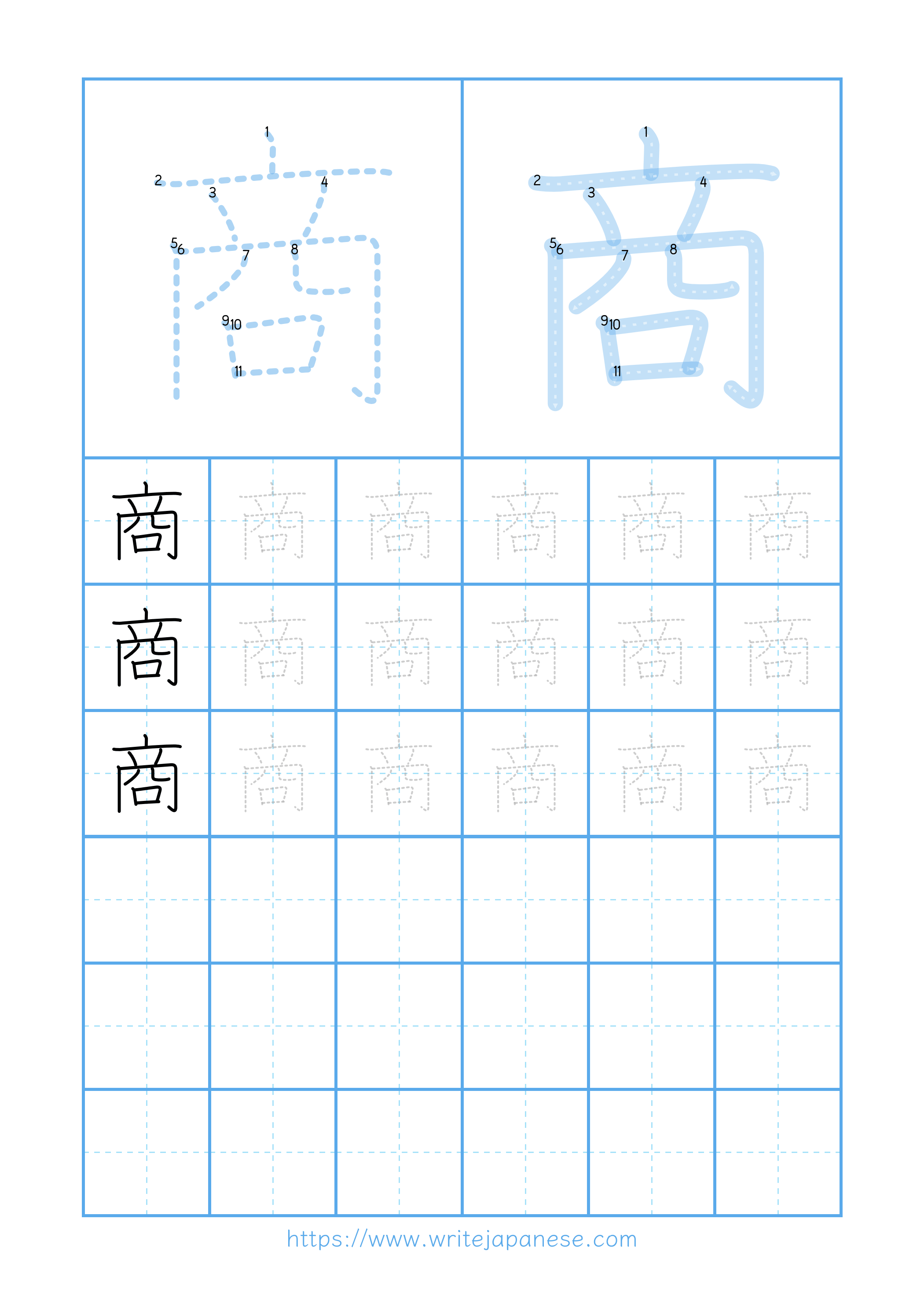 Modern horizontal worksheet for 商
