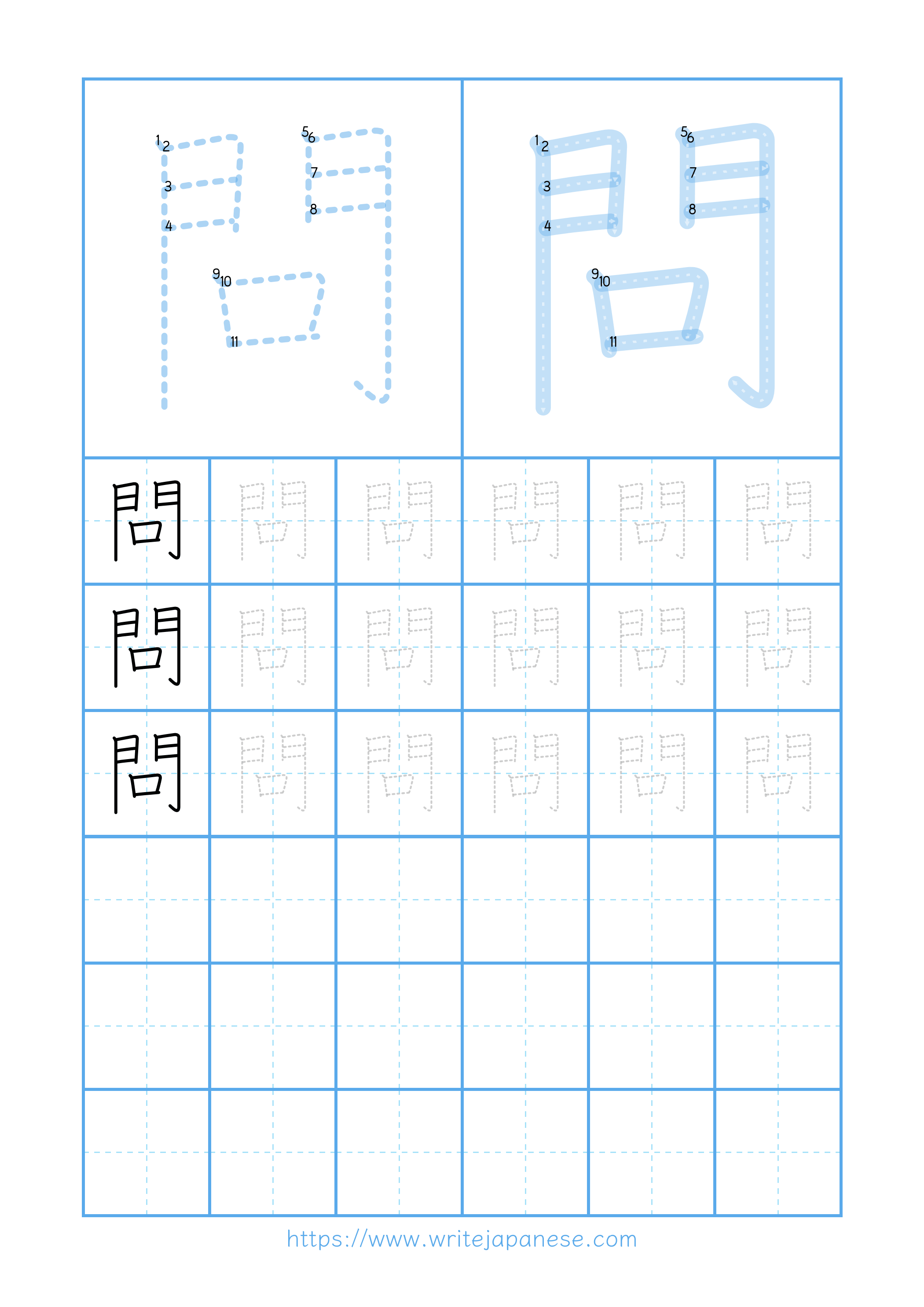 Modern horizontal worksheet for 問