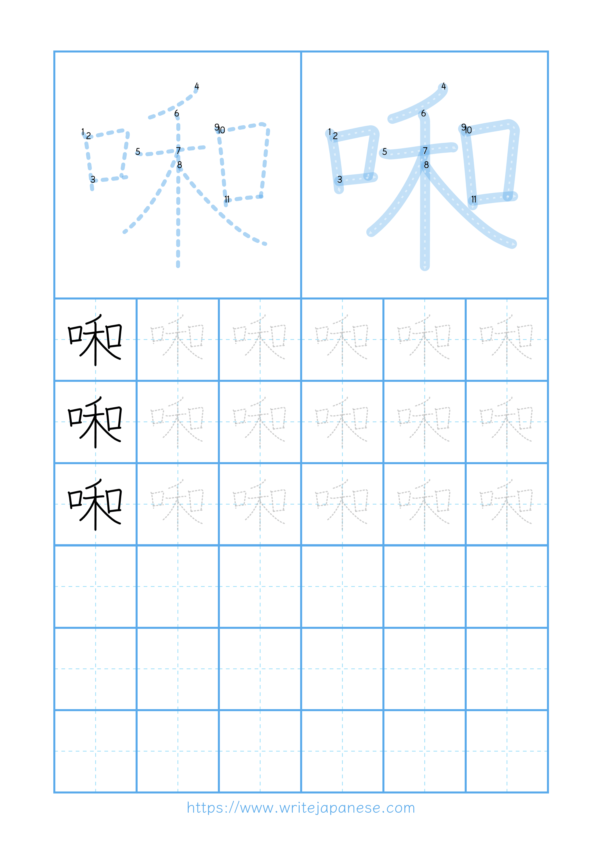 Modern horizontal worksheet for 啝