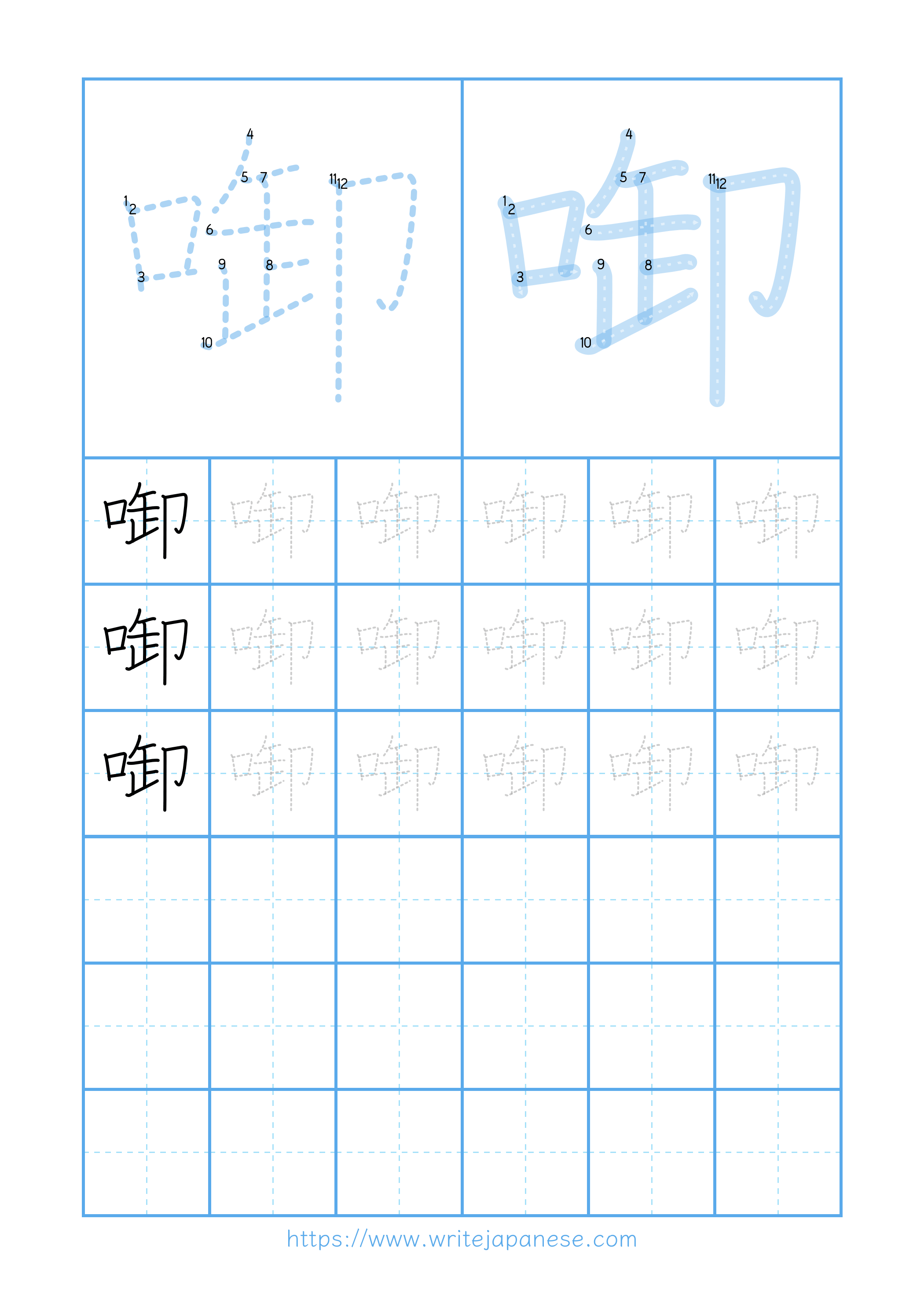 Modern horizontal worksheet for 啣