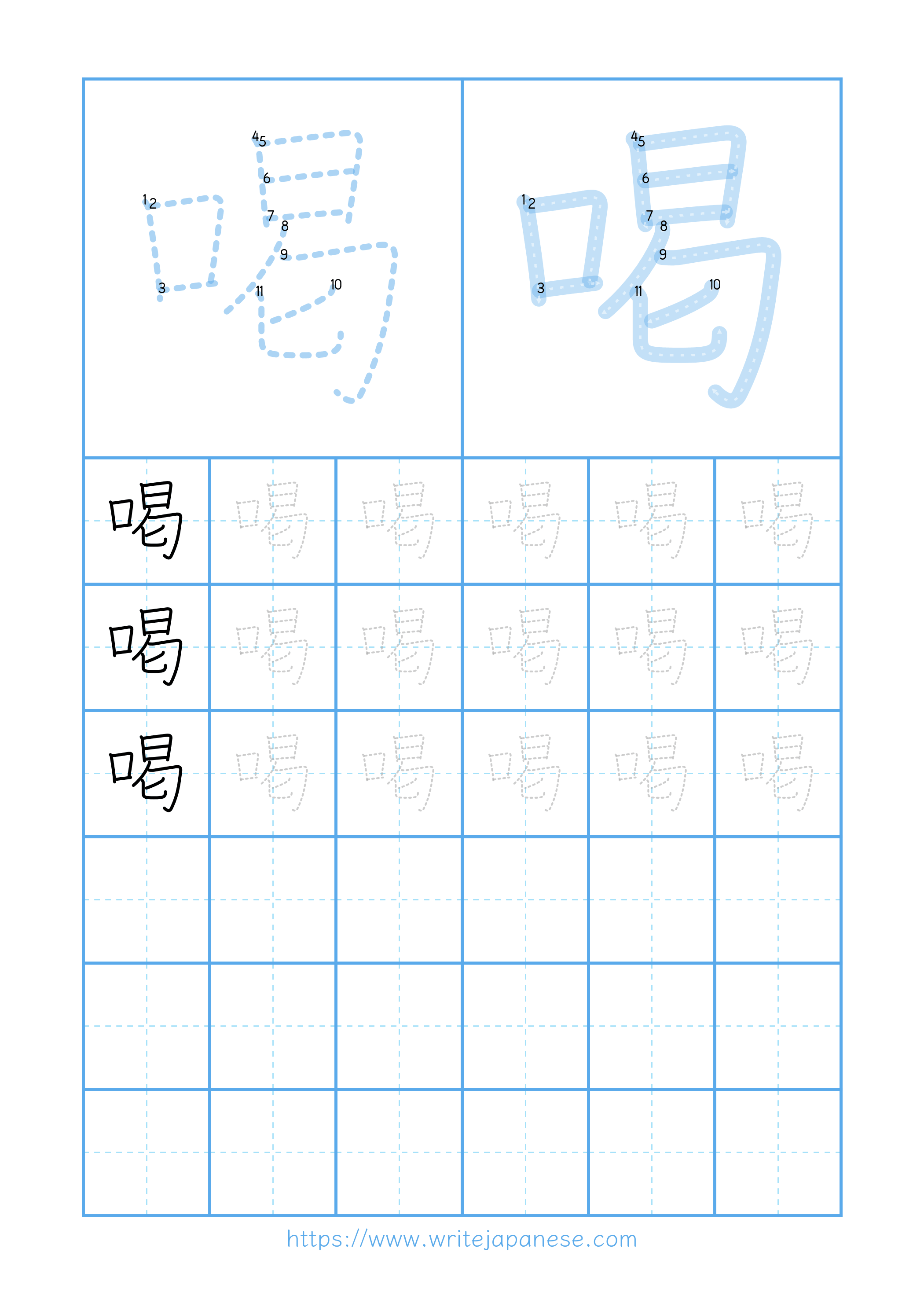 Modern horizontal worksheet for 喝