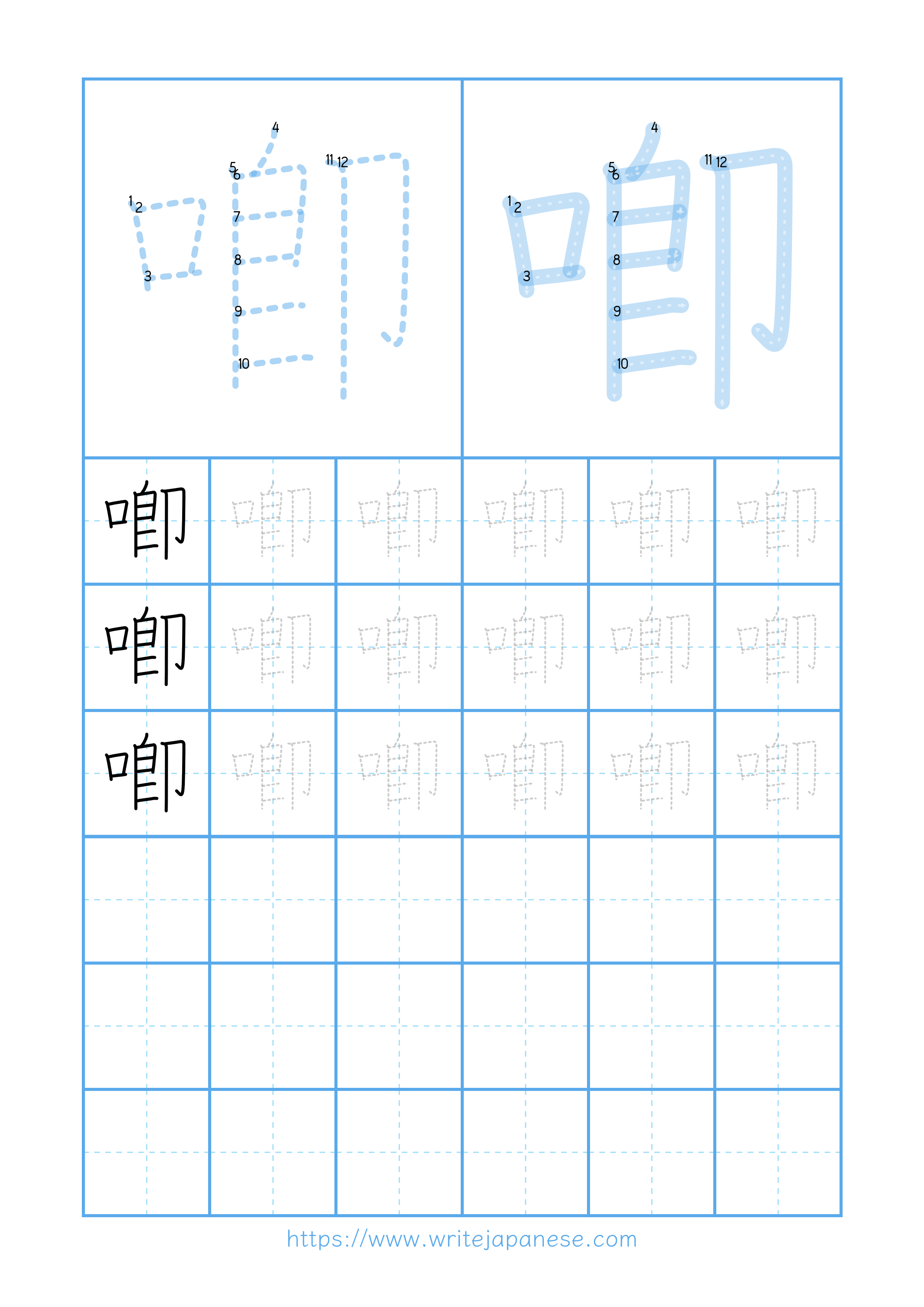 Modern horizontal worksheet for 喞