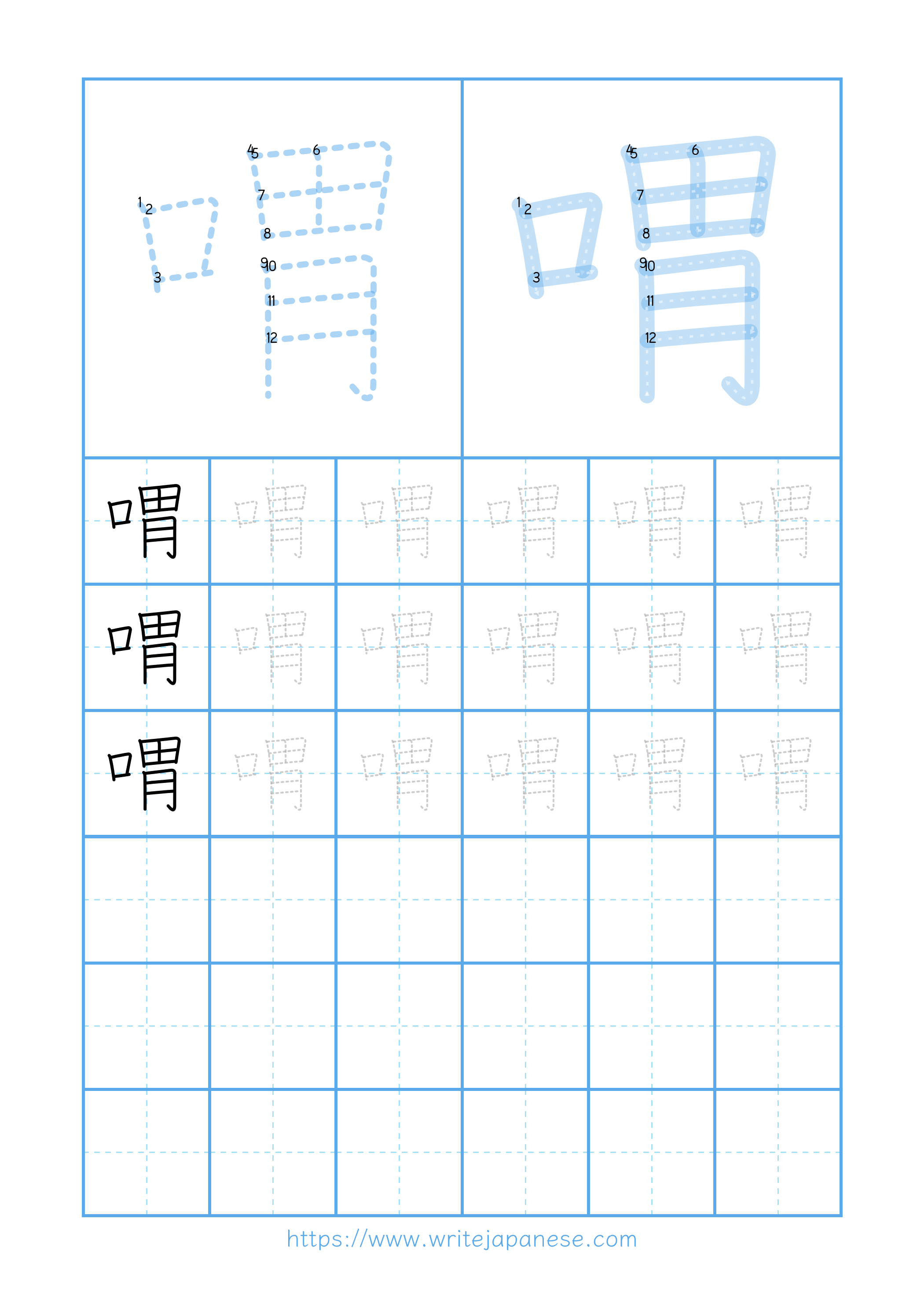 Modern horizontal worksheet for 喟