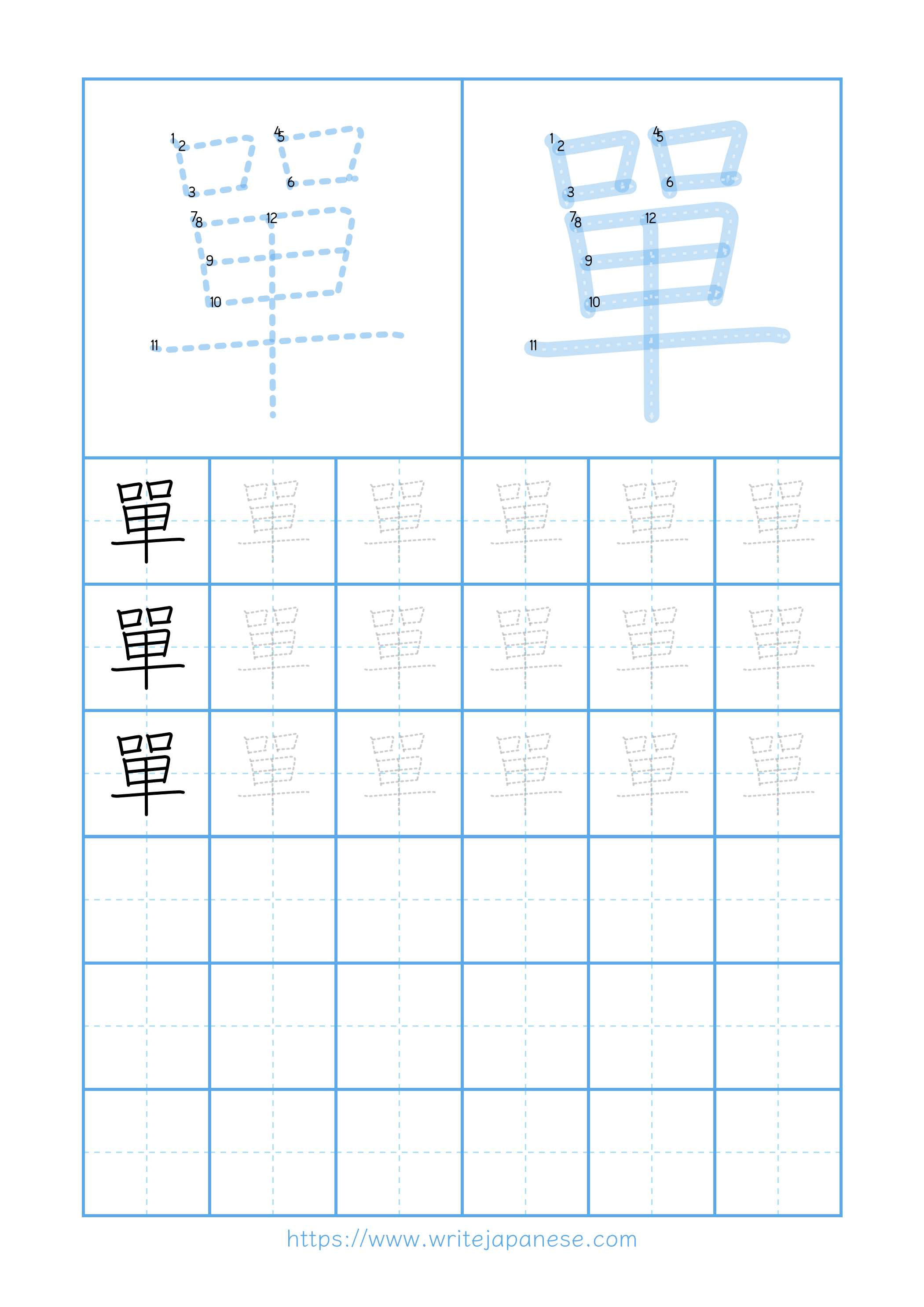 Modern horizontal worksheet for 單