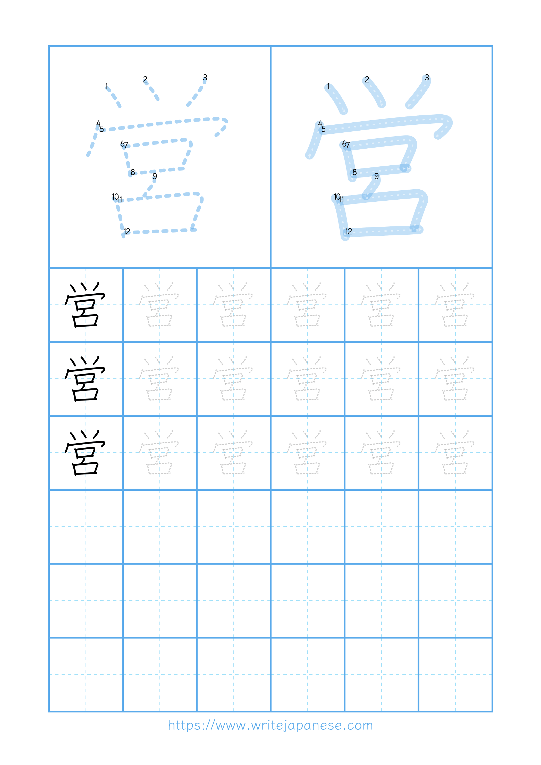 Modern horizontal worksheet for 営