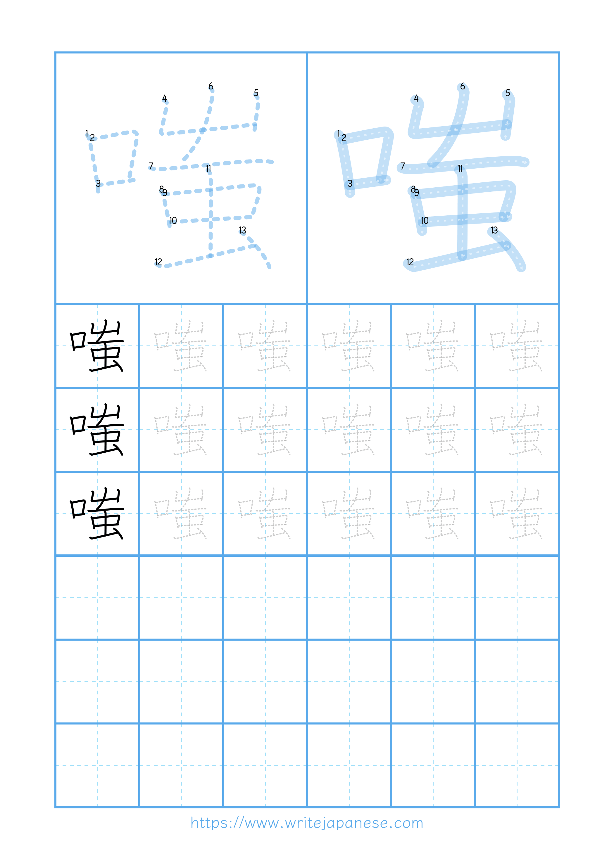Modern horizontal worksheet for 嗤